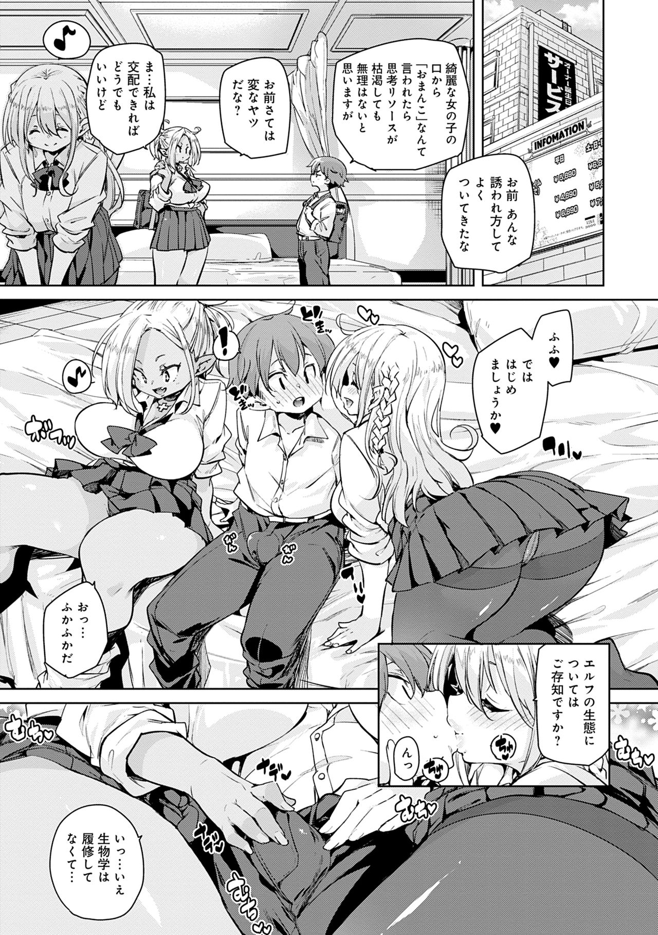 1 Pako 2 Pako 3 Pakori - Page 203