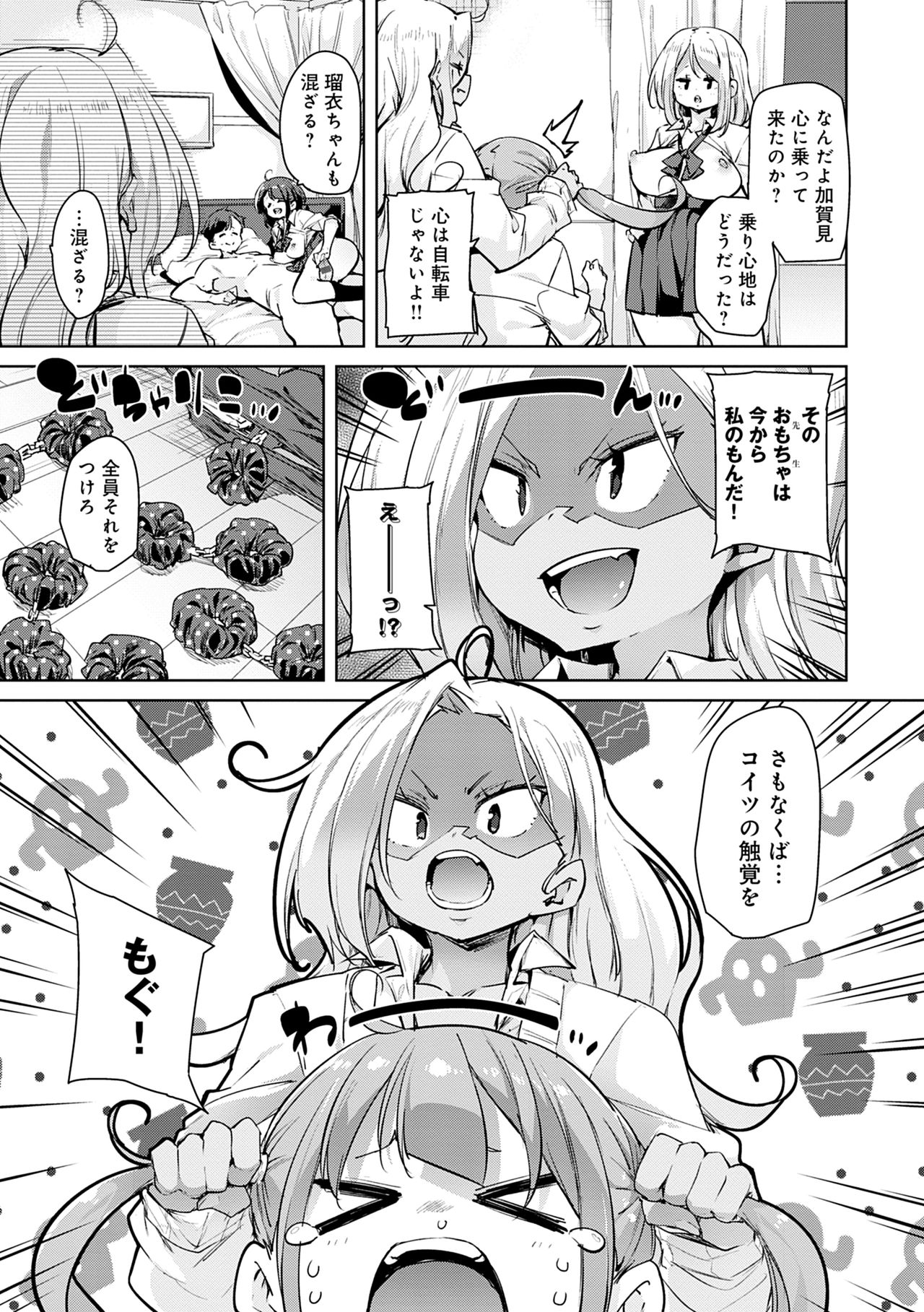 1 Pako 2 Pako 3 Pakori - Page 39