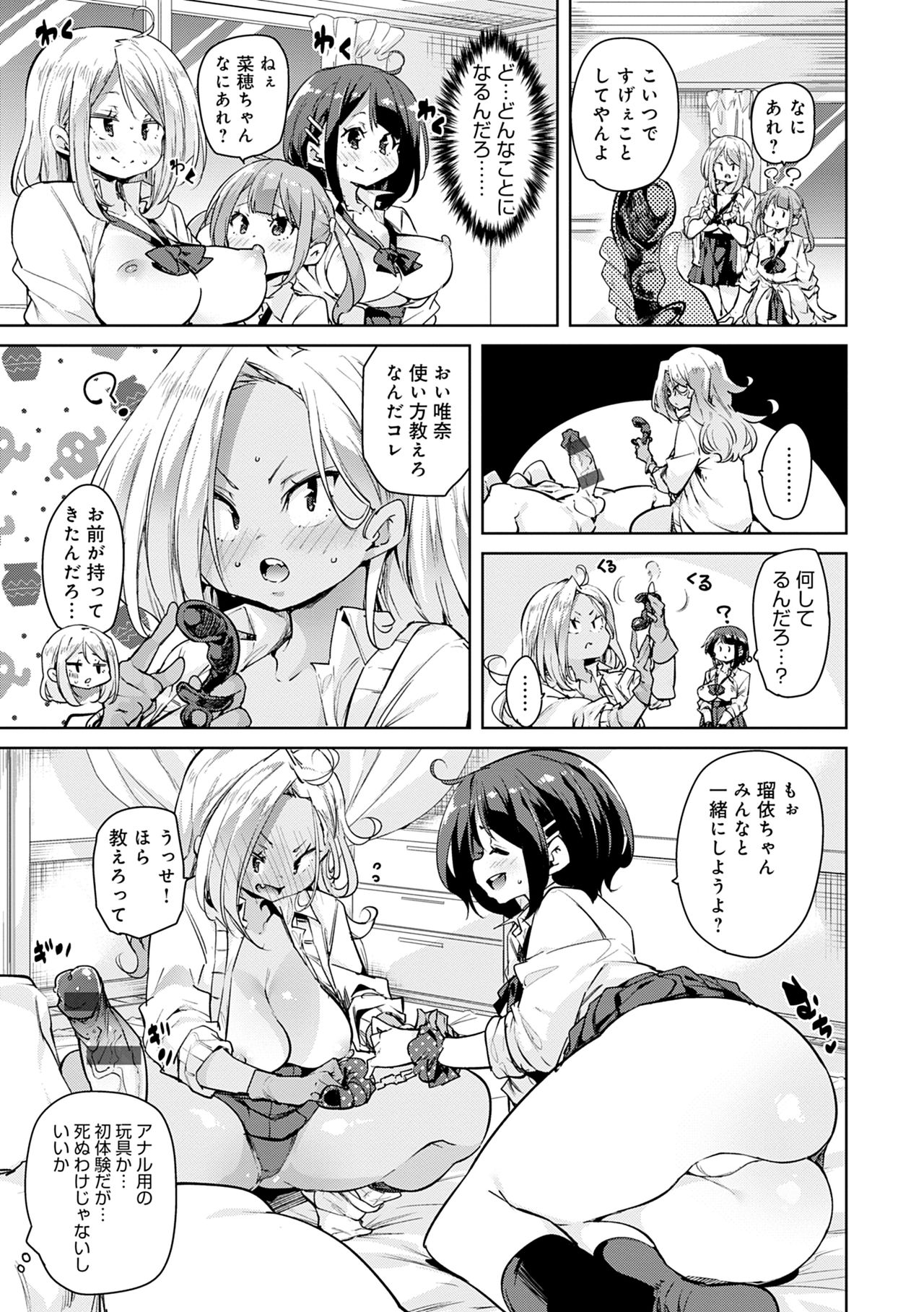 1 Pako 2 Pako 3 Pakori - Page 45