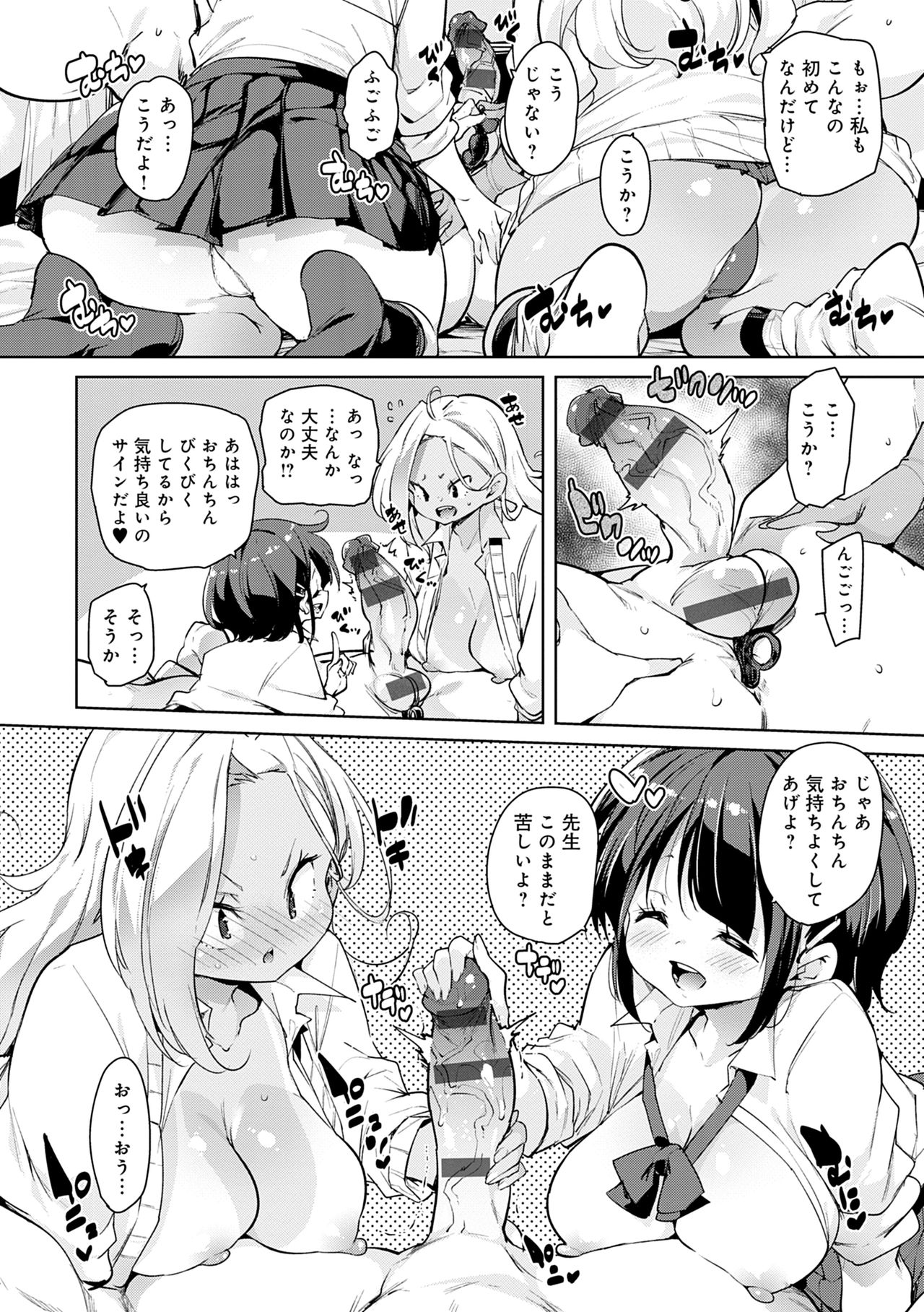 1 Pako 2 Pako 3 Pakori - Page 46