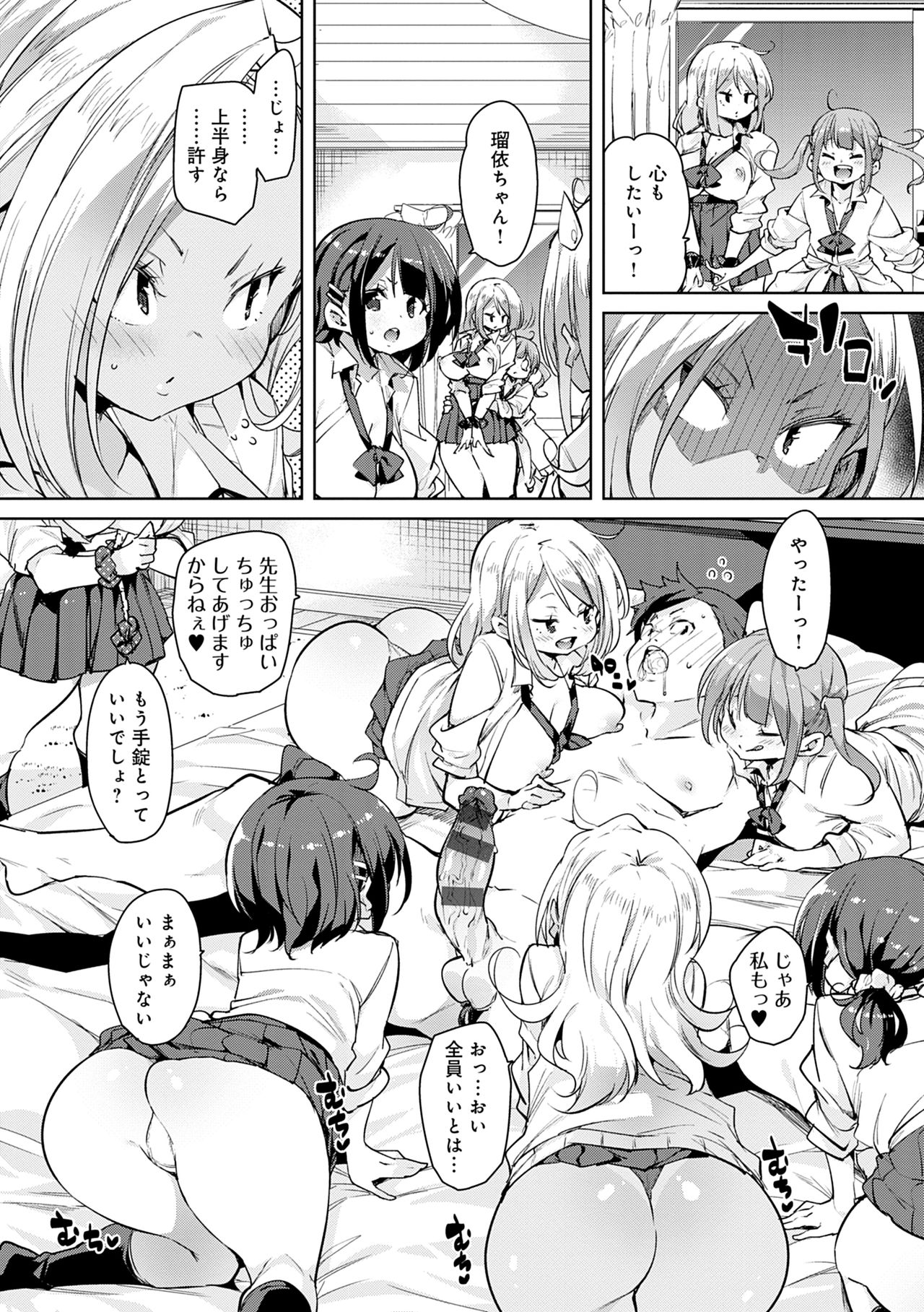 1 Pako 2 Pako 3 Pakori - Page 48