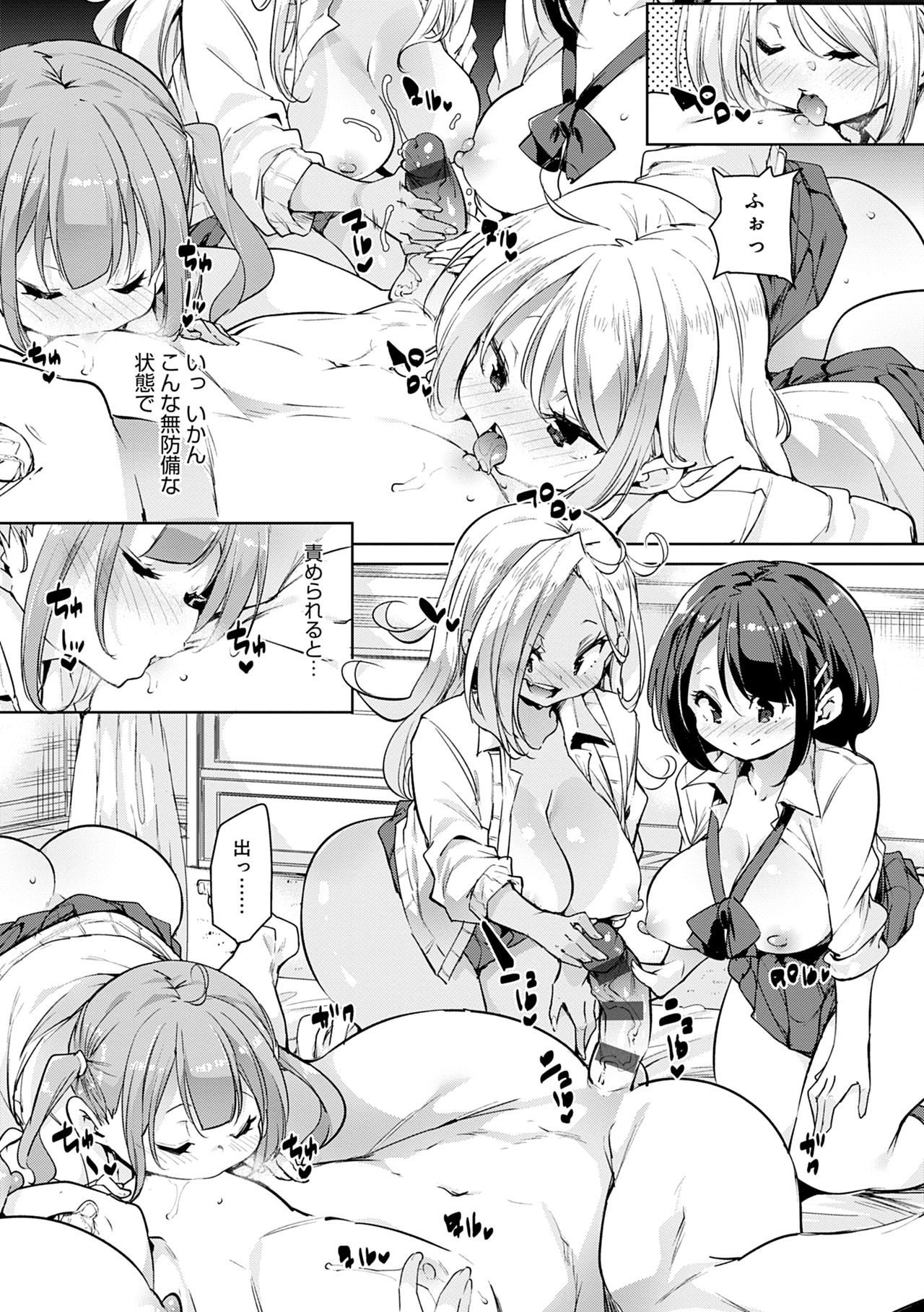 1 Pako 2 Pako 3 Pakori - Page 49
