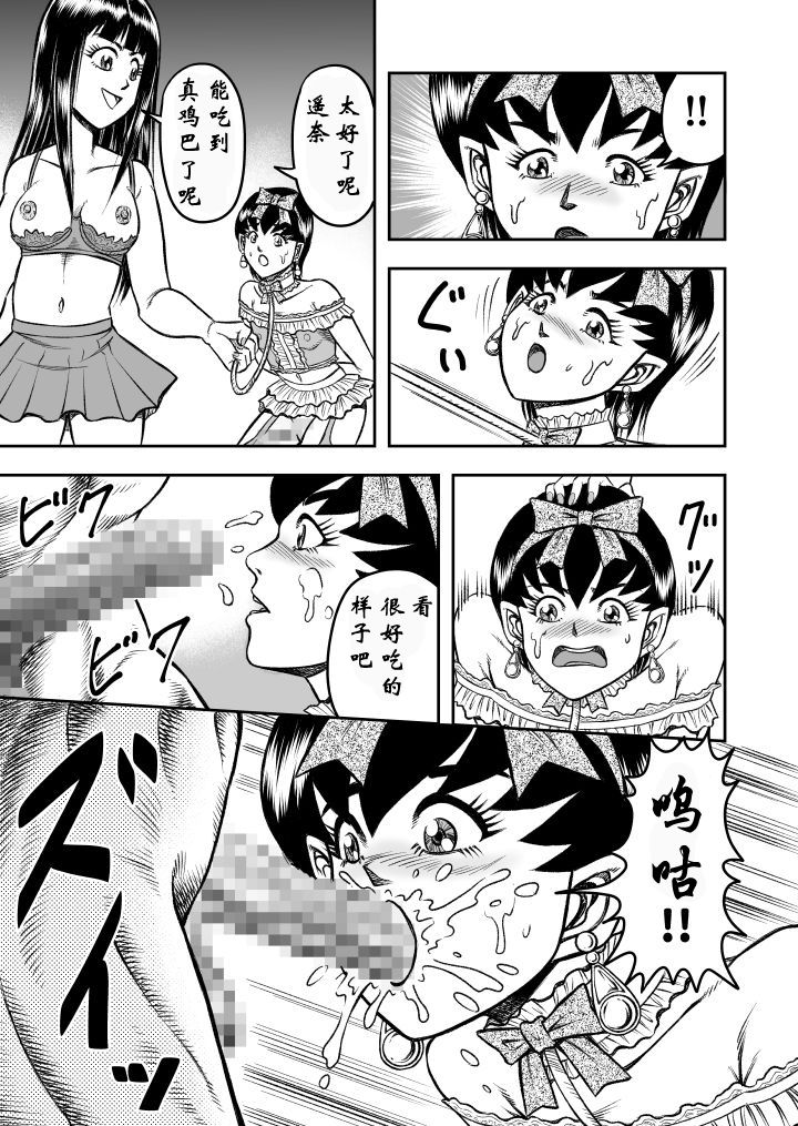 OwnWill Boku ga Atashi ni Natta Toki #2 Fellatio - Page 15