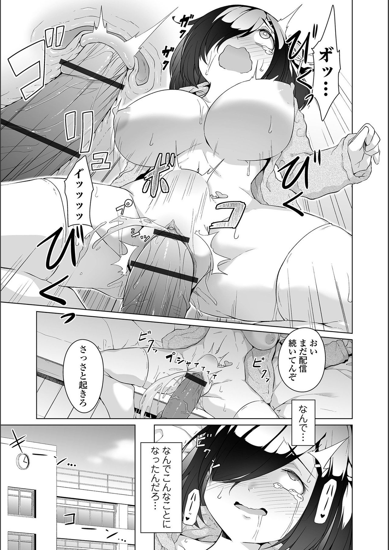 Jimi-ko-chan Bitchi-ka Keikaku - Page 33