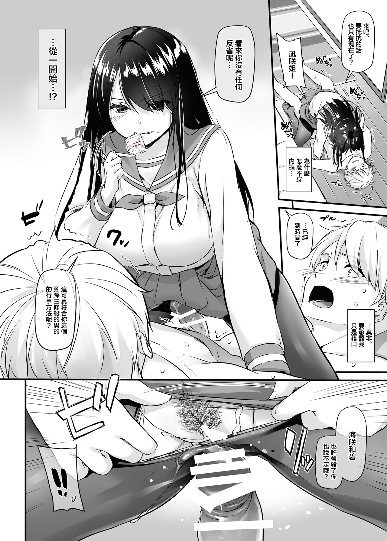 Otonanajimi 4 DLO-17 - Page 27