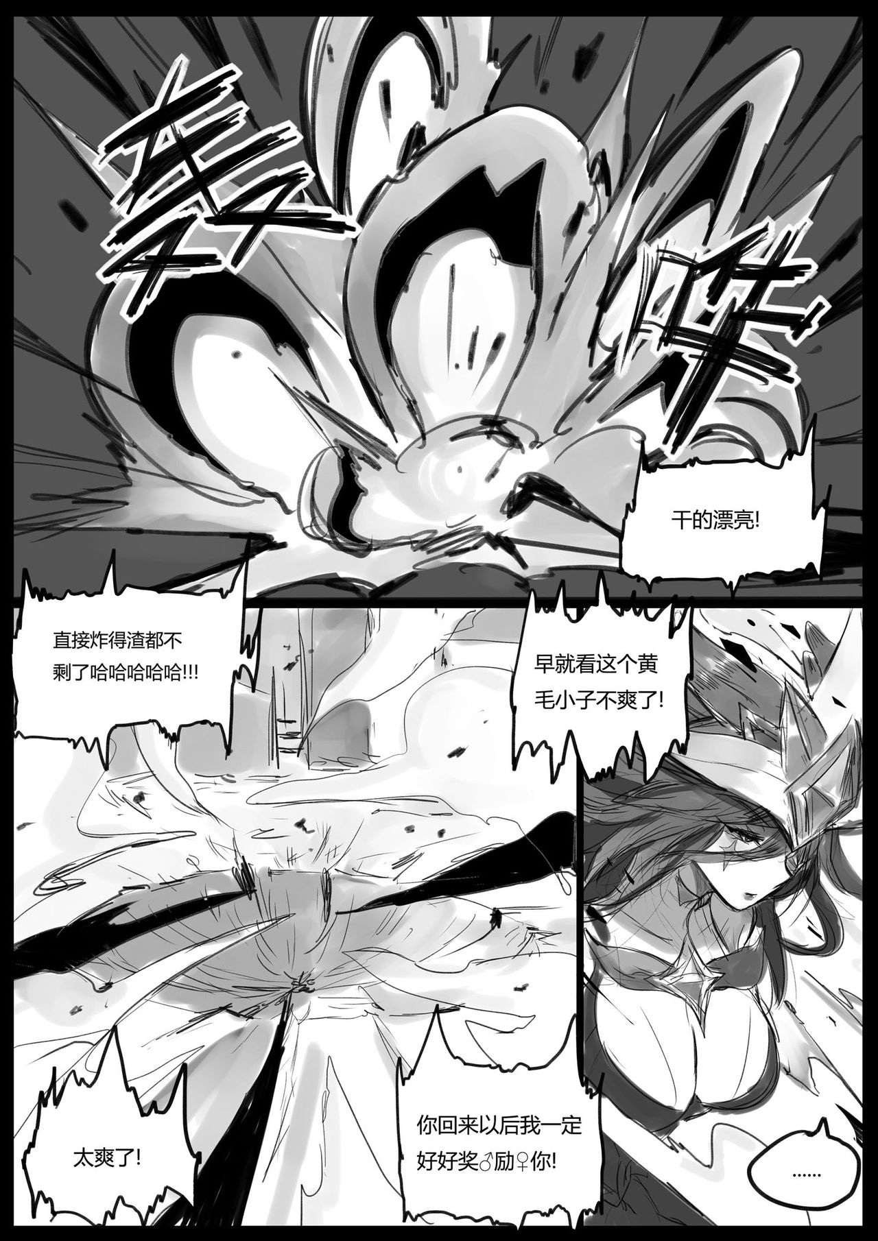 守护者之Xing3 - Page 27