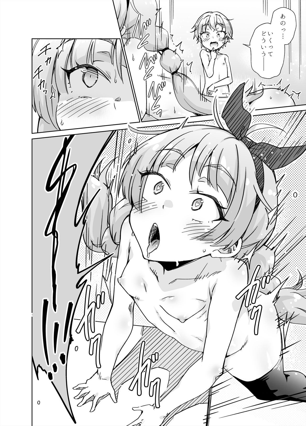 I Fucking LOVE Fully-Nude Desk-Diddling! - Page 21