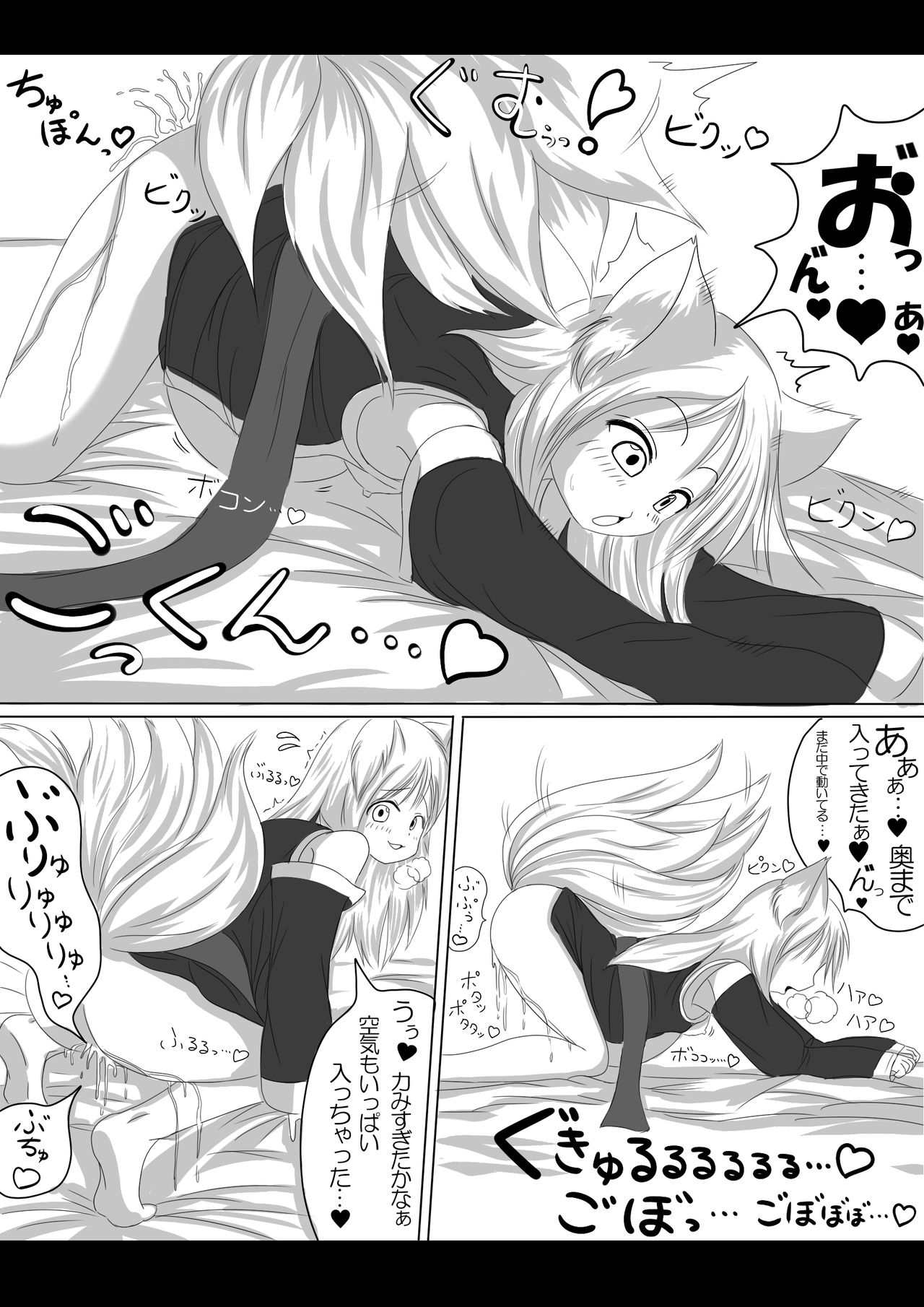 妖狐の娘がおじゃまします（後日談付き）- - Page 14