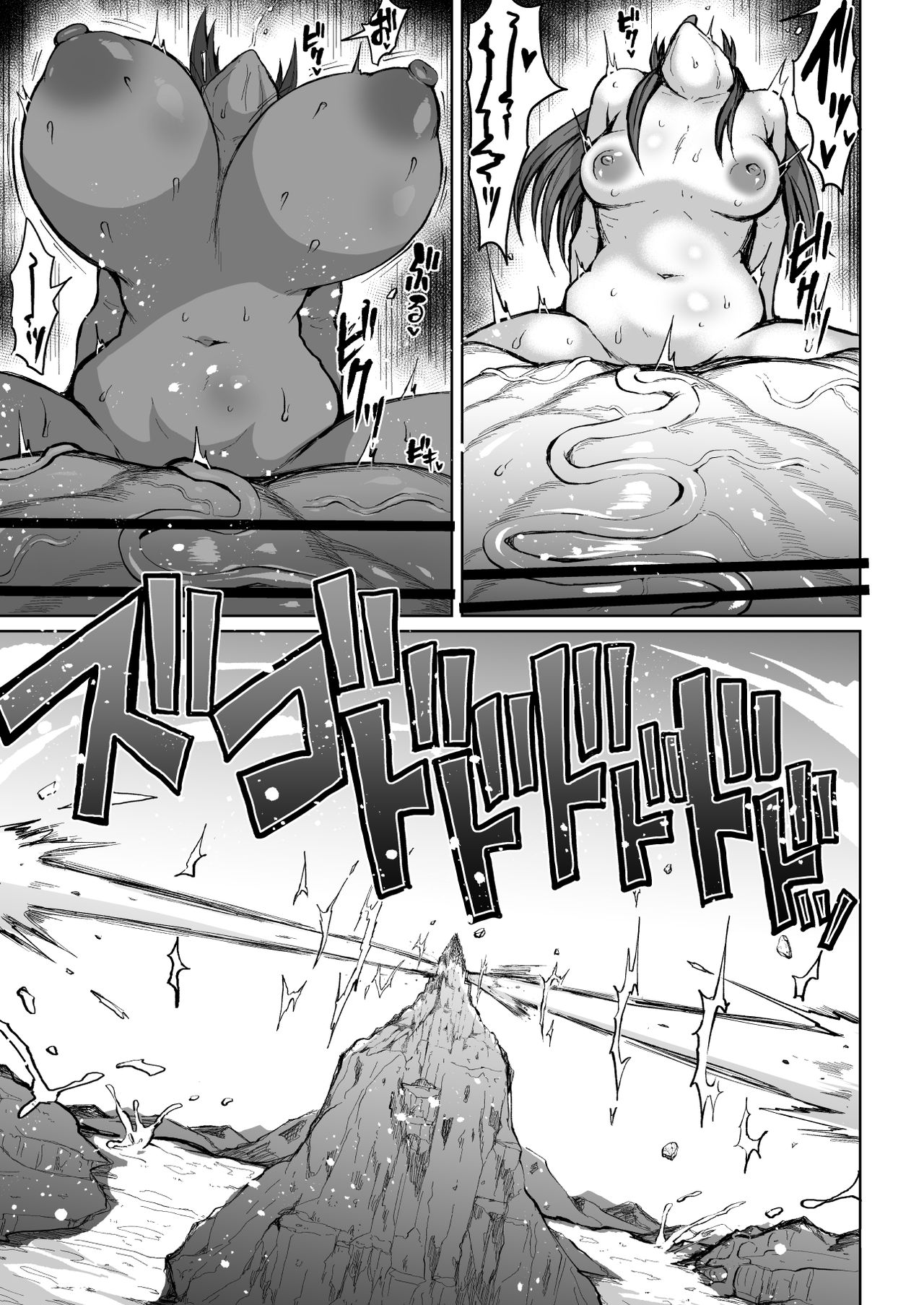 Super Cock Showdown Cyan VS Kana 2 - Page 43