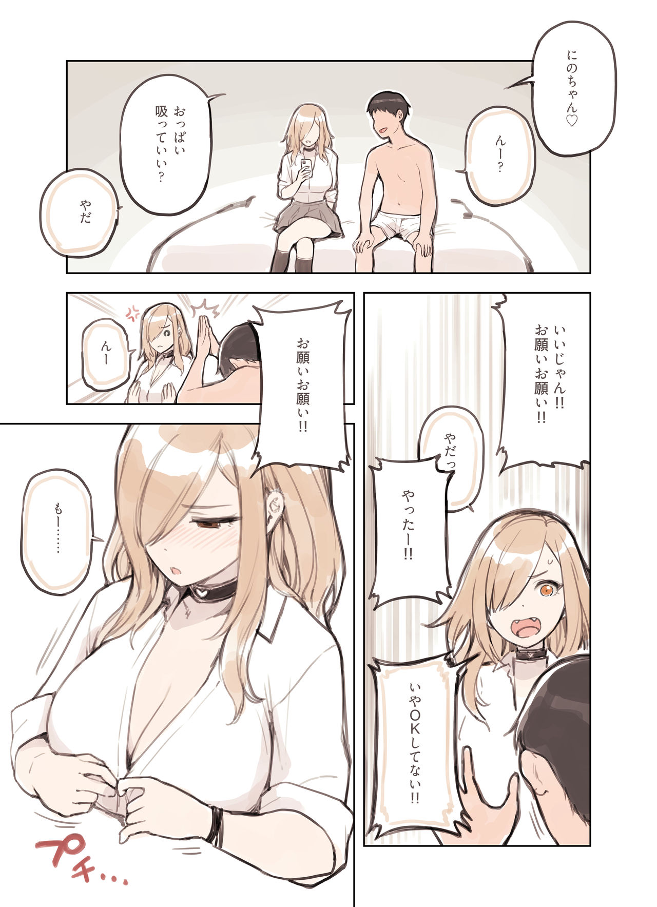 Oji-san ga Suki Sugiru Gal - Page 21