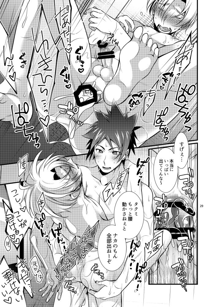 Shindai Ressha ni Notte - Page 29