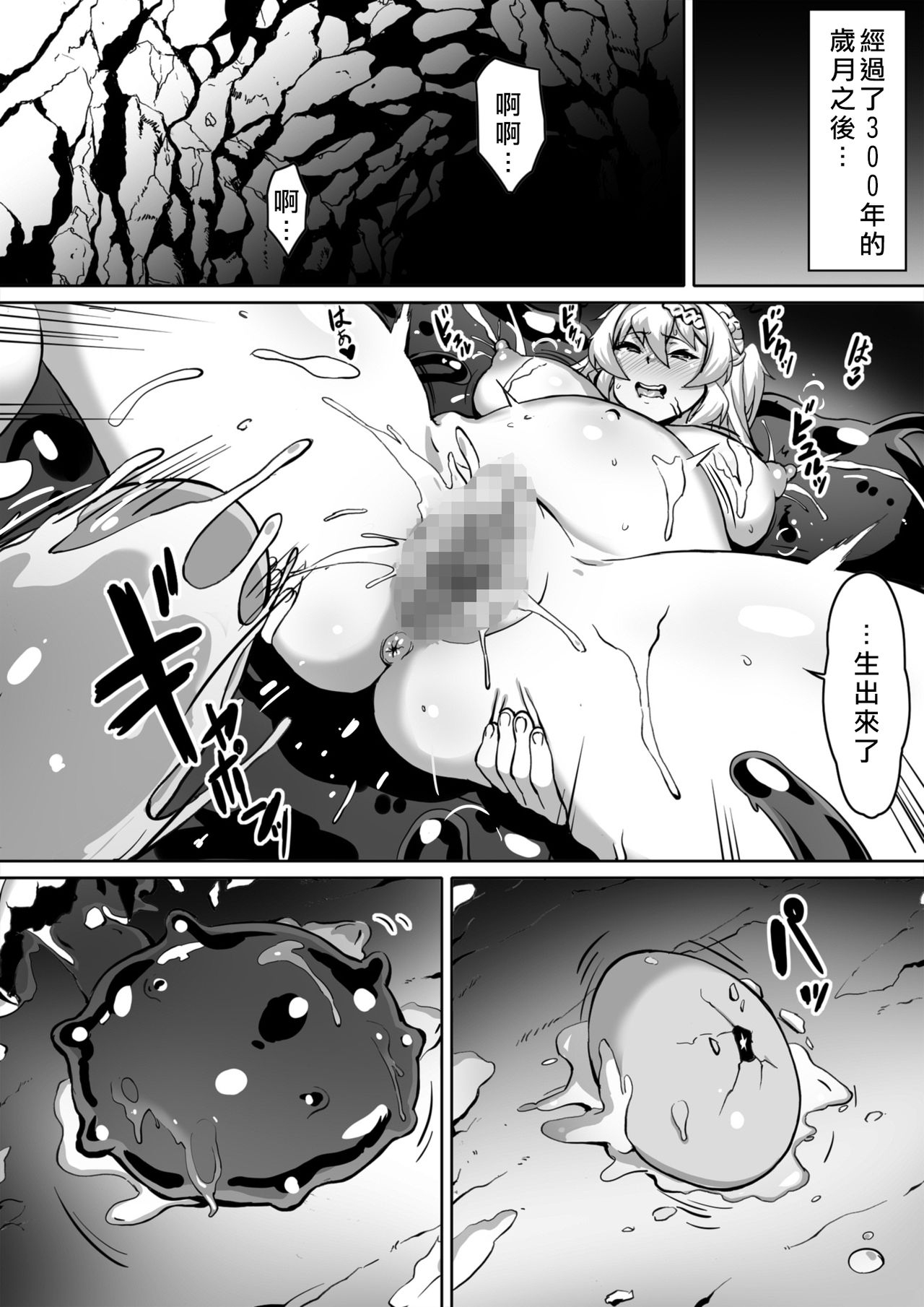 Level MAX no Nikubenki ni Nattemashita | 等级MAX的肉便器炼成了 - Page 20