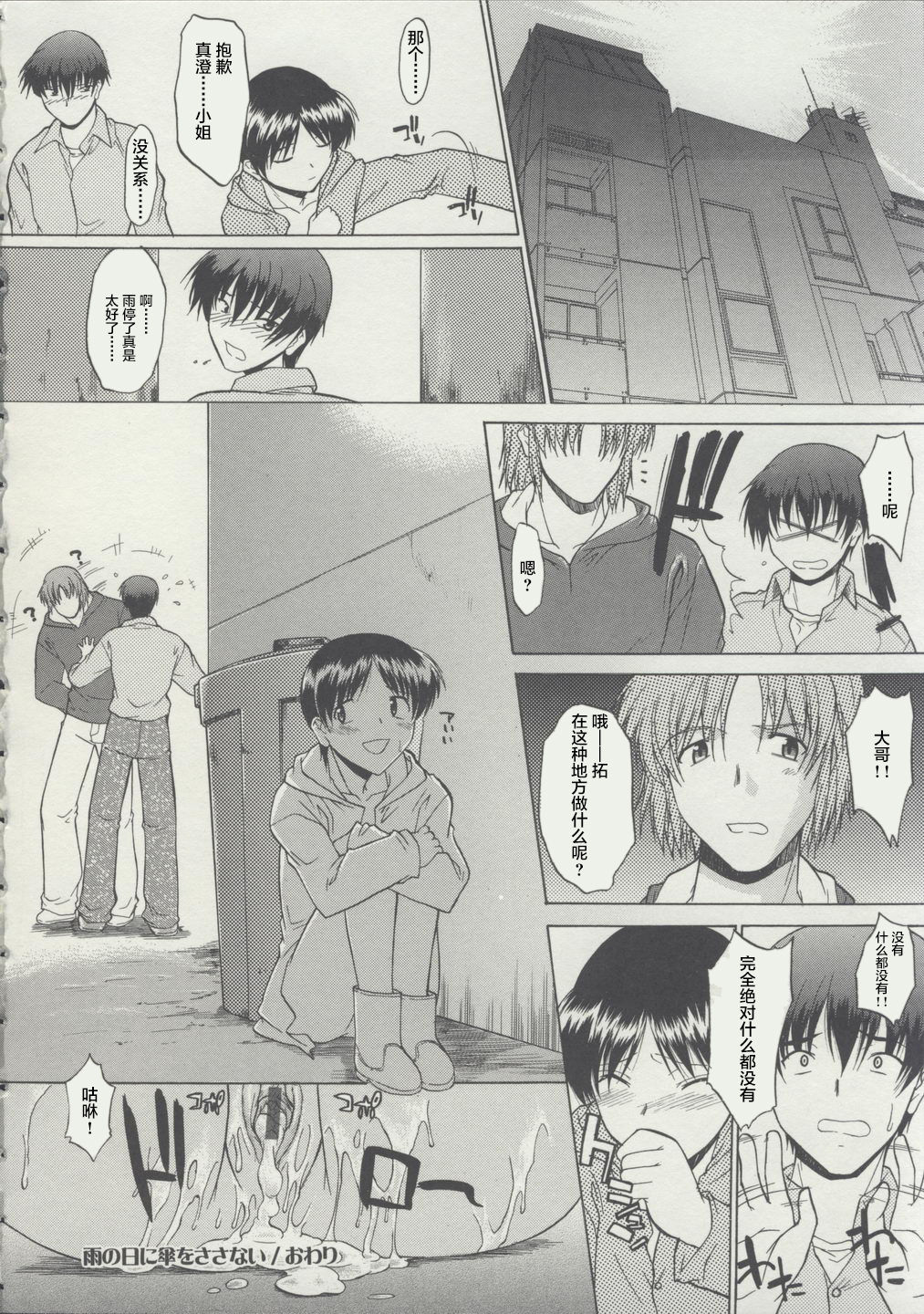 Zenra de Chokuritsu Hokou - Page 136