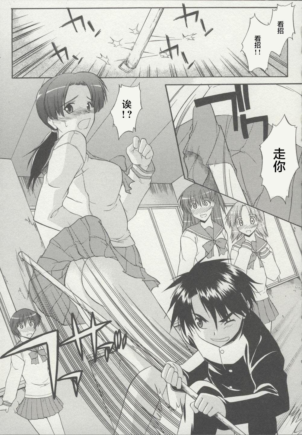 Zenra de Chokuritsu Hokou - Page 43