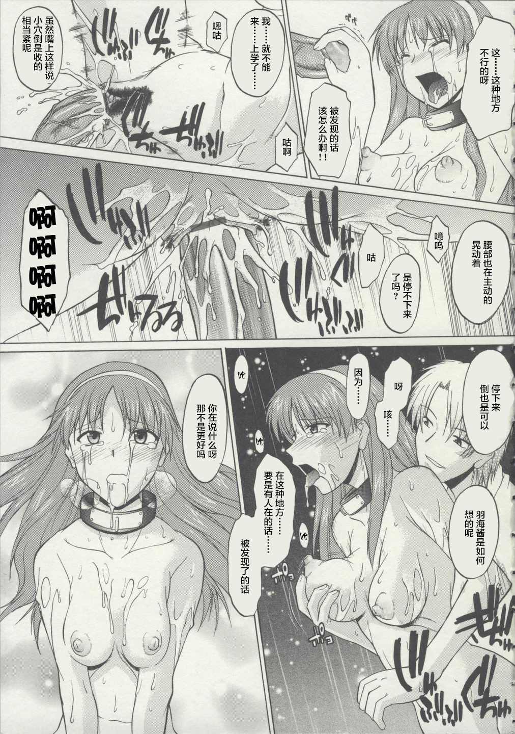 Zenra de Chokuritsu Hokou - Page 71