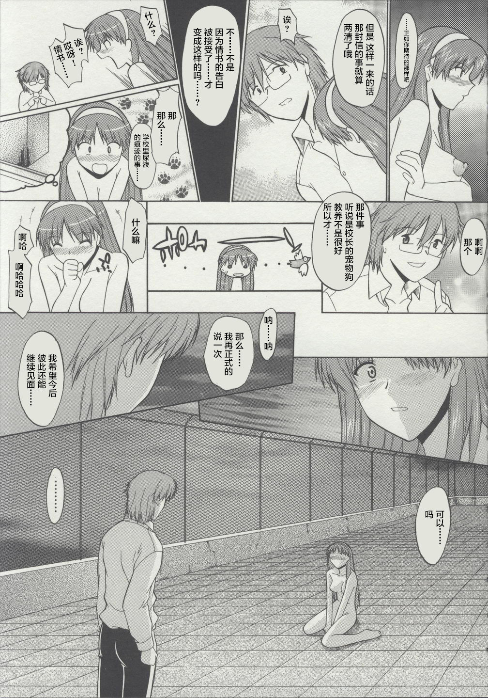 Zenra de Chokuritsu Hokou - Page 93