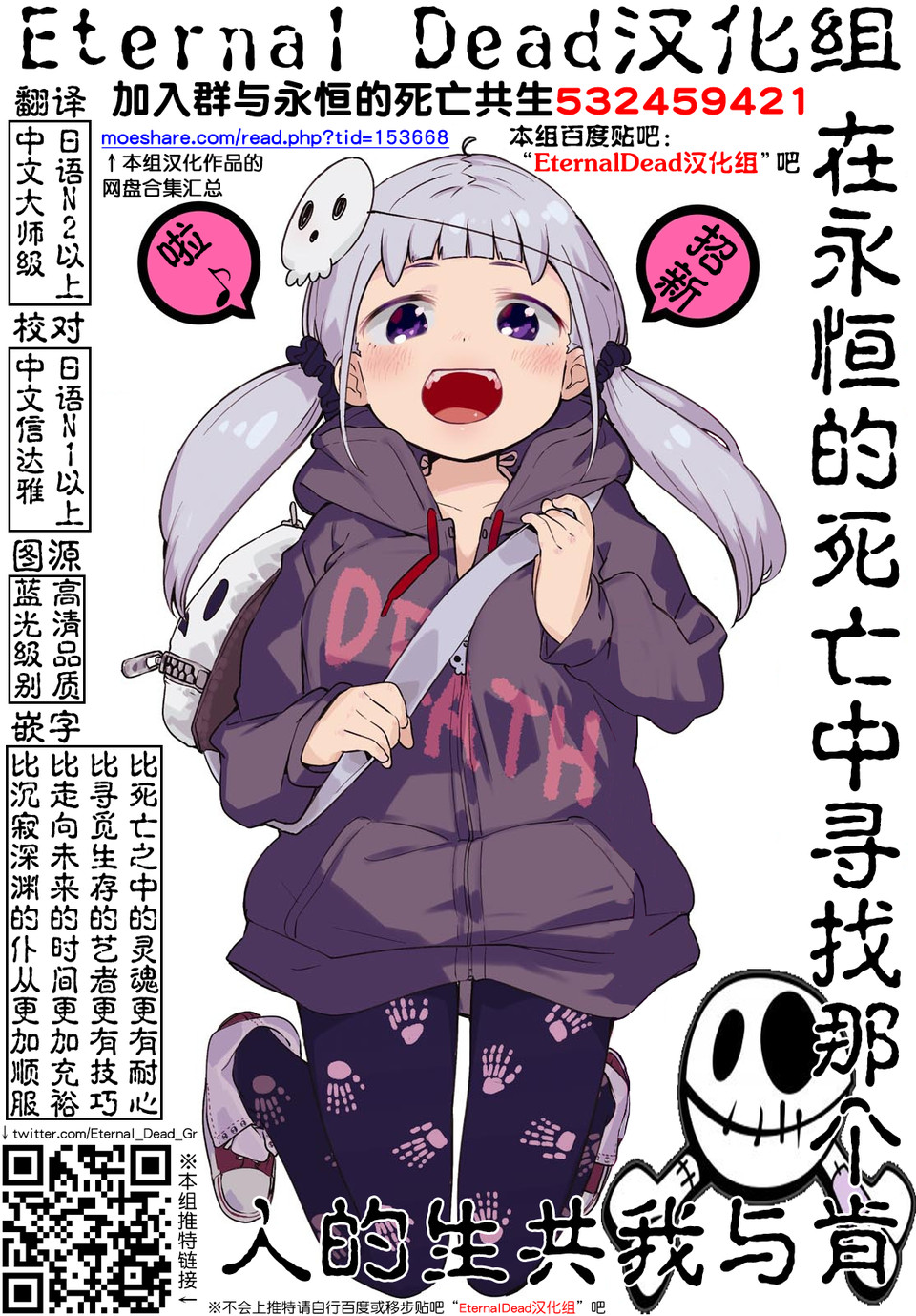 Skirt no Naka wa Kedamono deshita. Ch. 34 - Page 31
