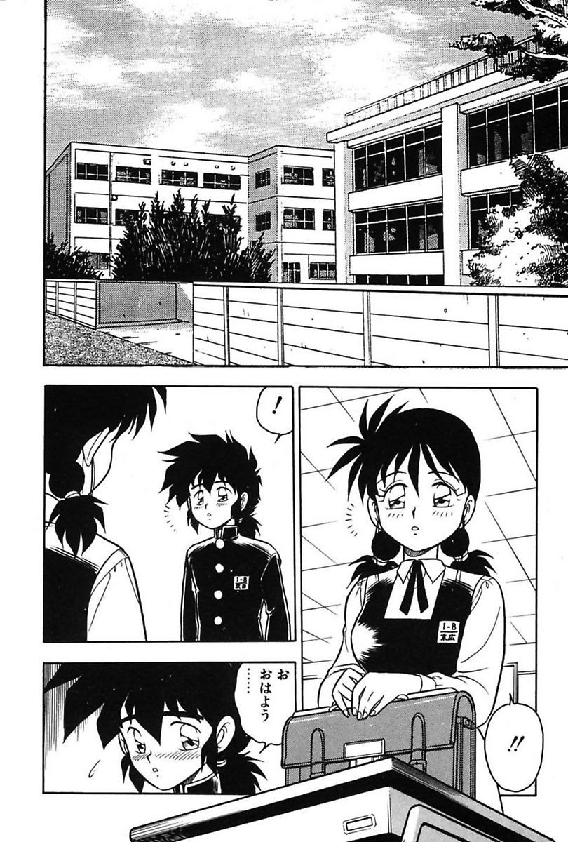 Mou Dare mo Aisenai - Page 114