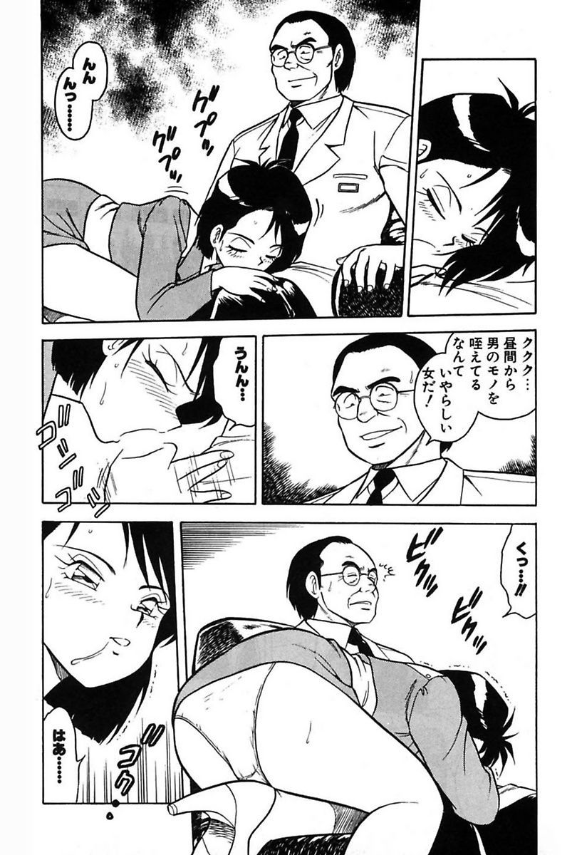 Mou Dare mo Aisenai - Page 120