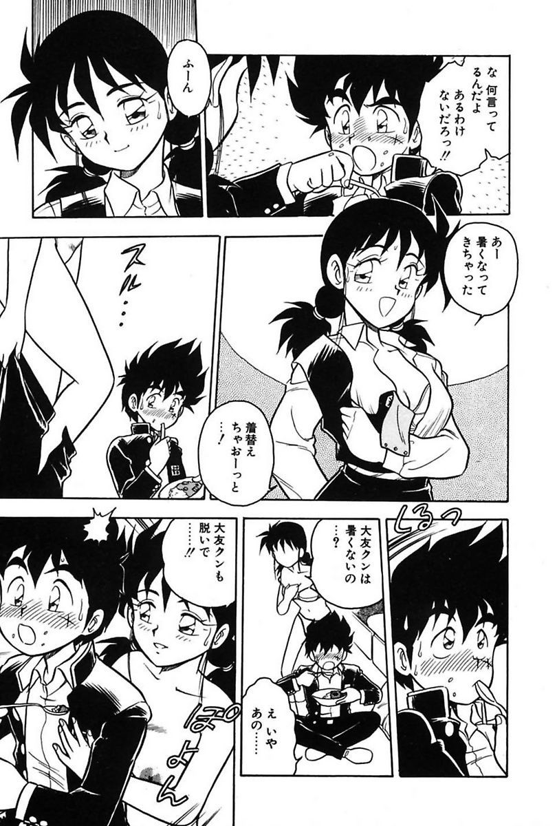 Mou Dare mo Aisenai - Page 147