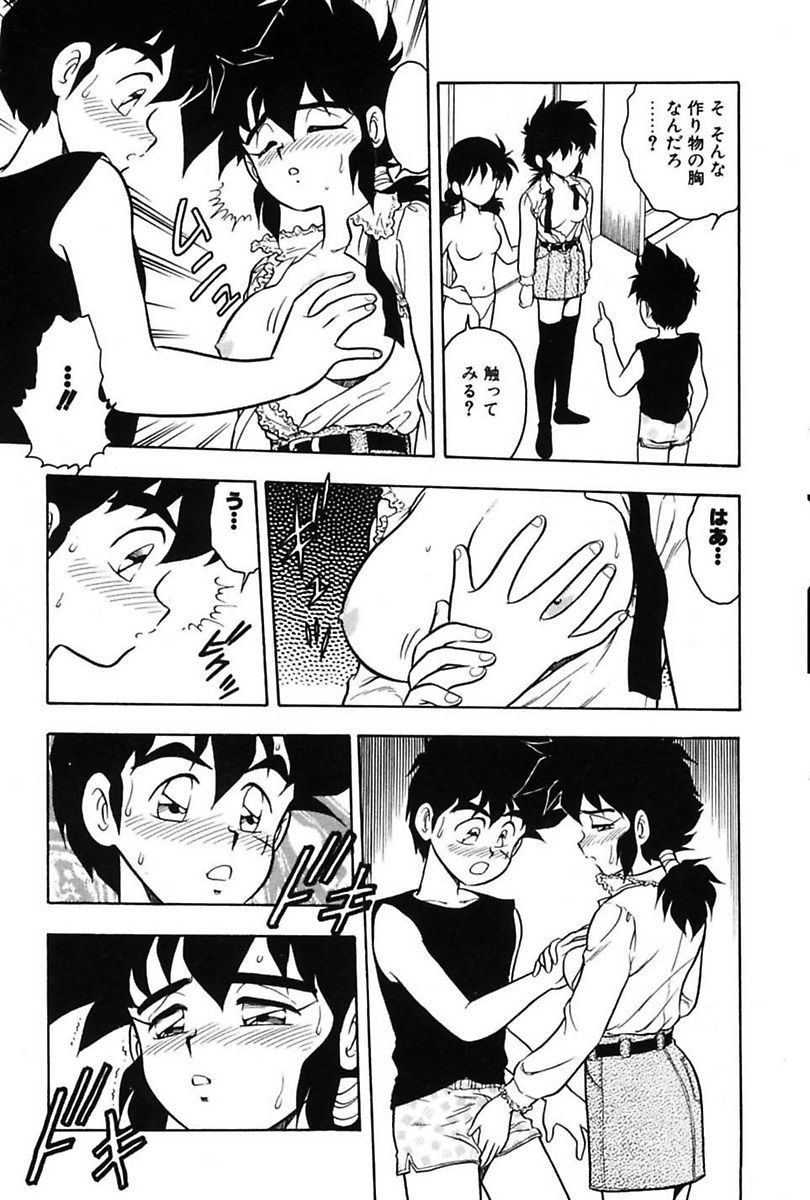 Mou Dare mo Aisenai - Page 151