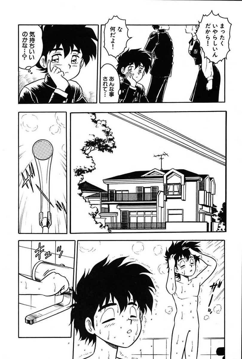 Mou Dare mo Aisenai - Page 38