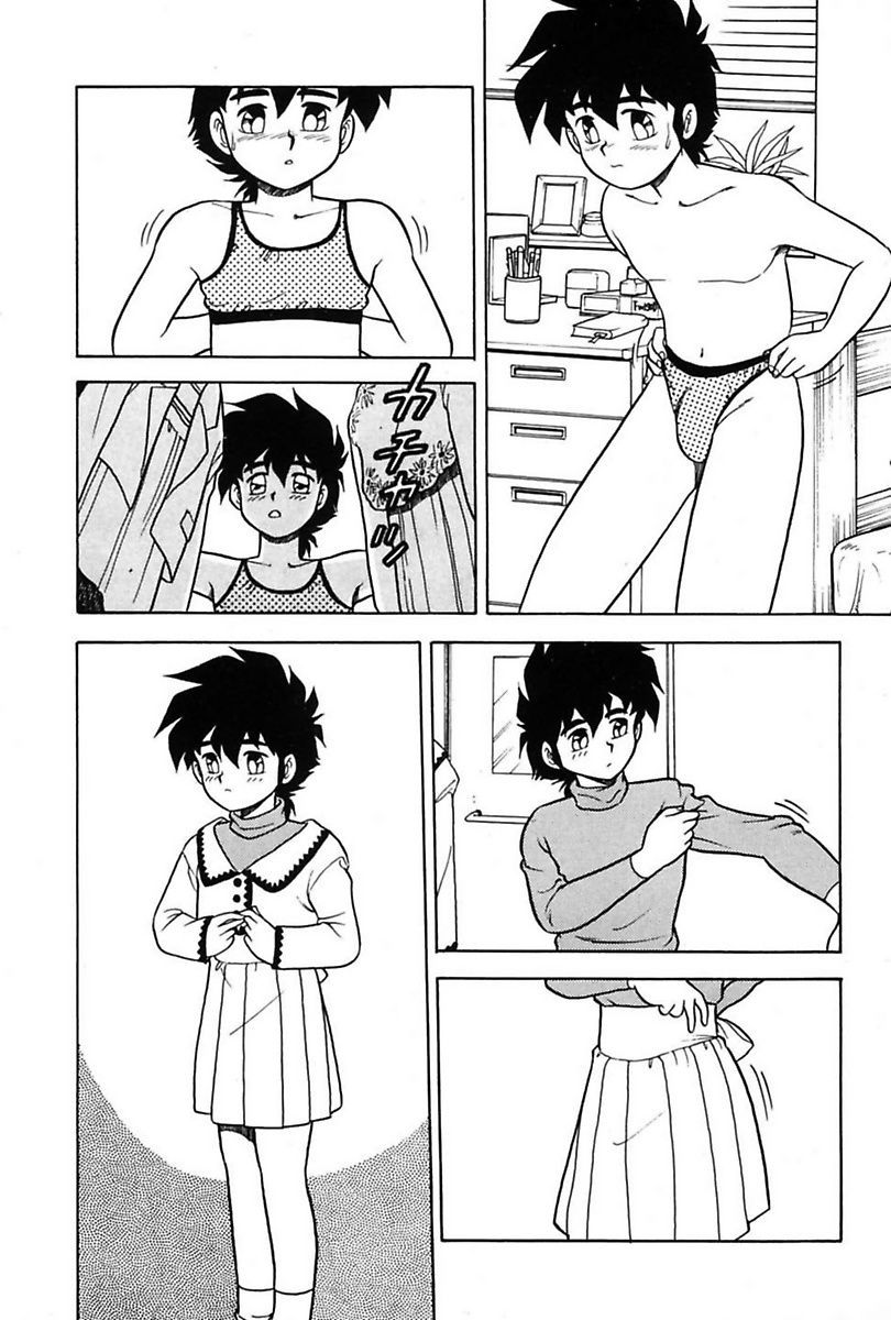 Mou Dare mo Aisenai - Page 54