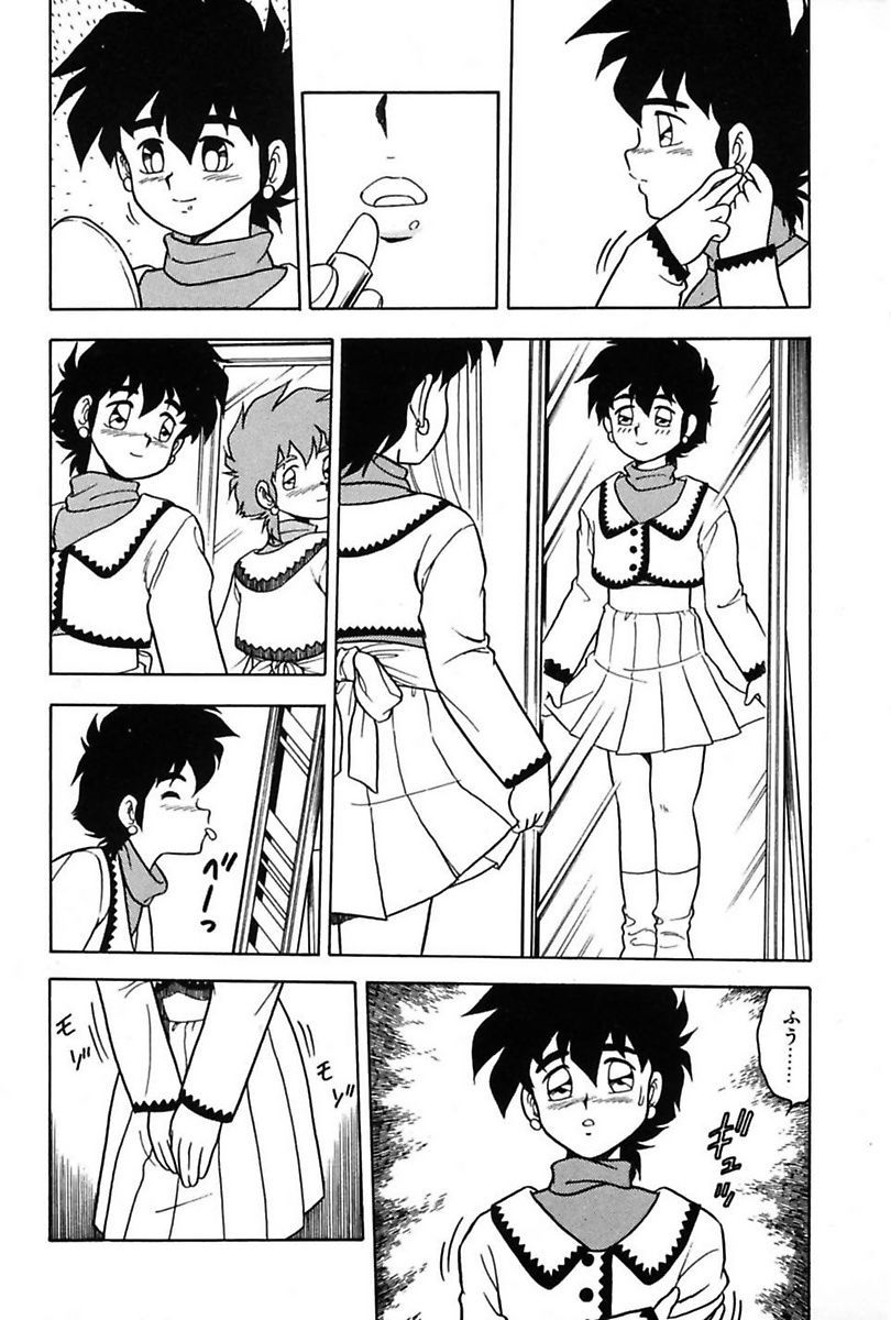 Mou Dare mo Aisenai - Page 55