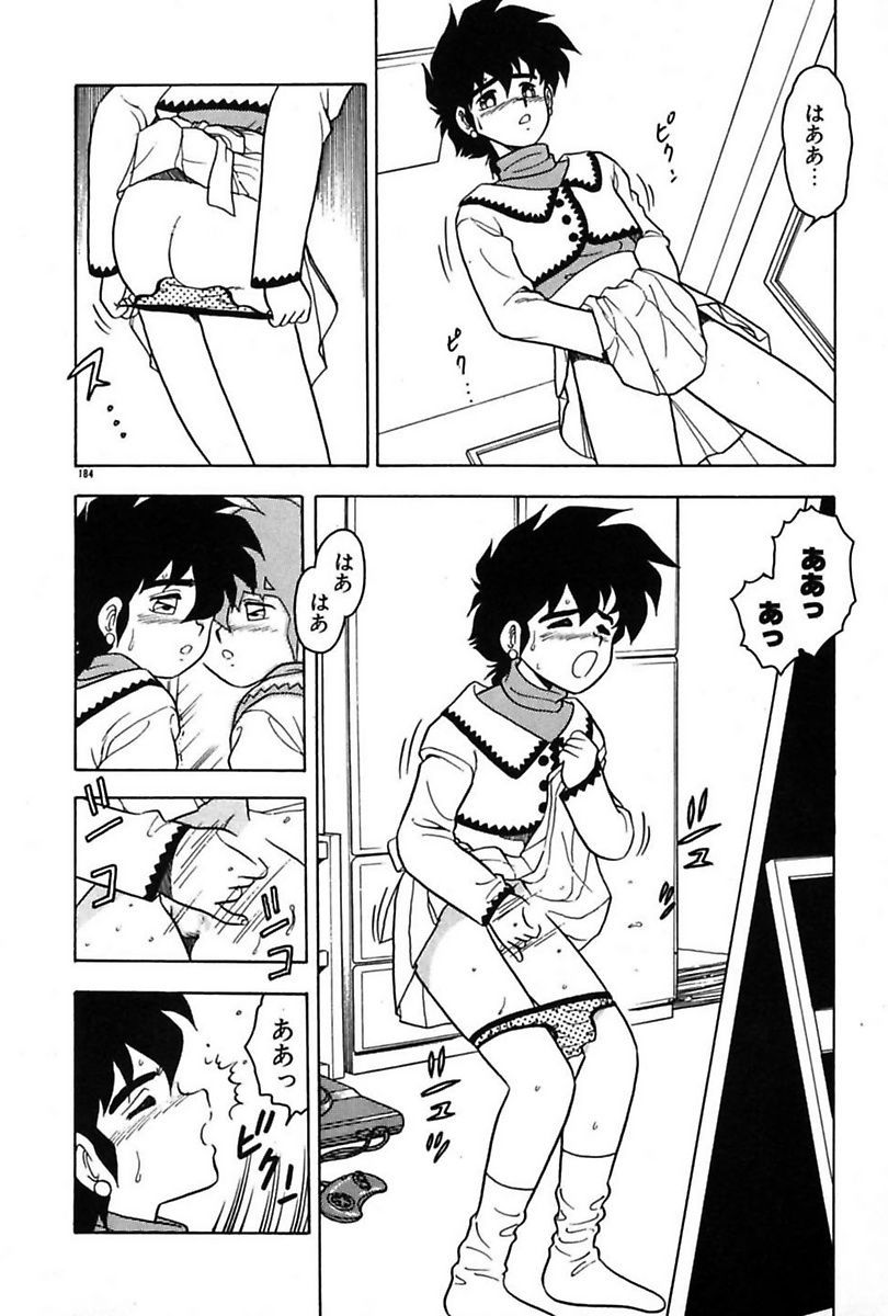 Mou Dare mo Aisenai - Page 56