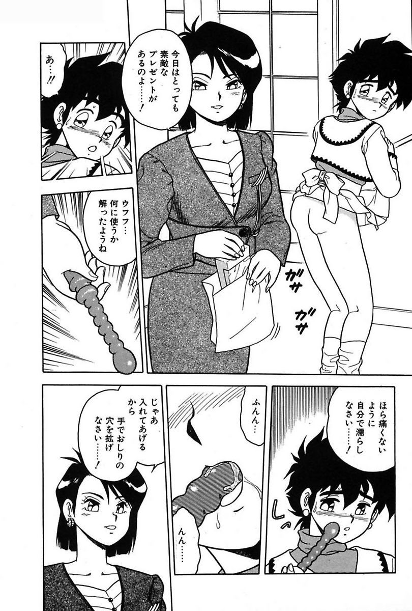 Mou Dare mo Aisenai - Page 60