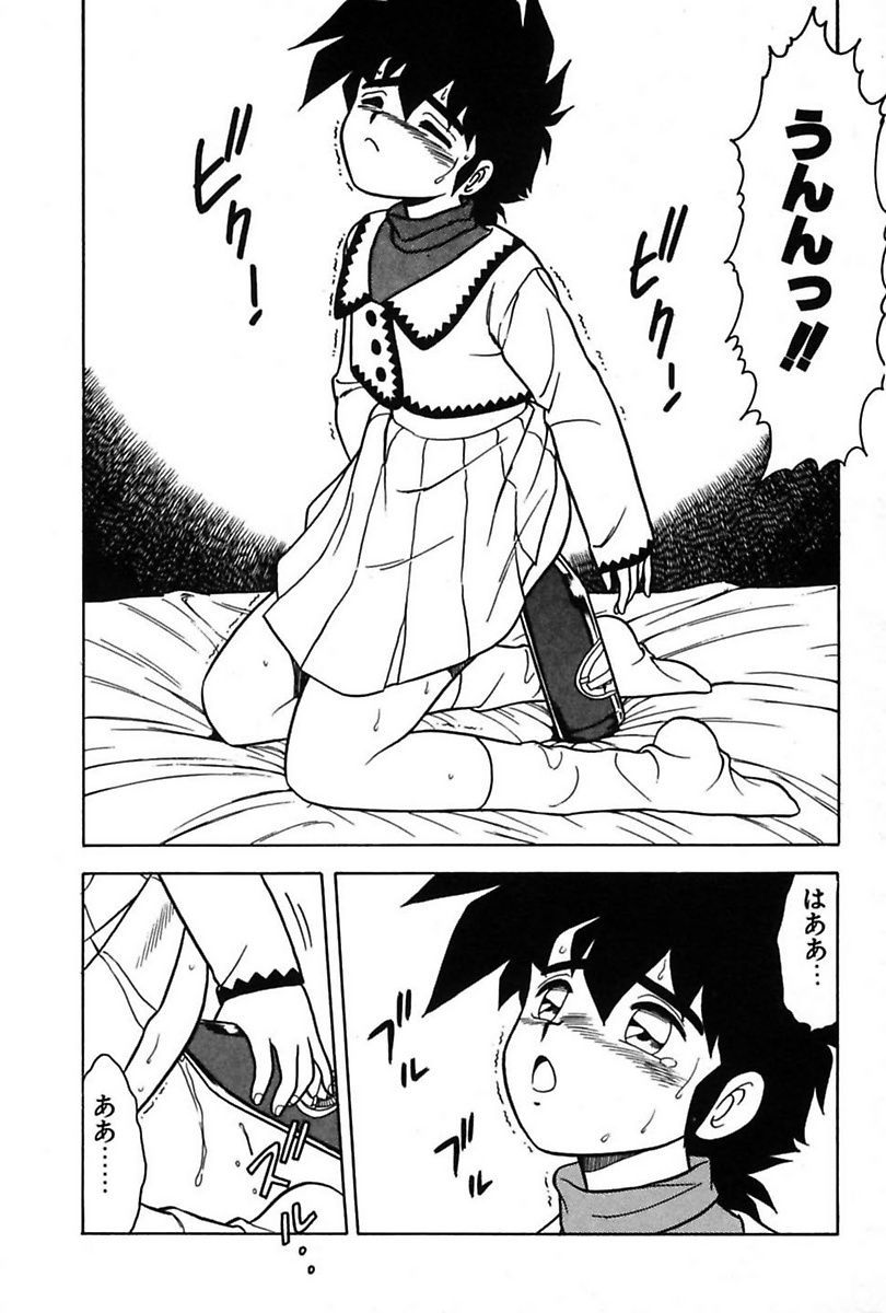 Mou Dare mo Aisenai - Page 76