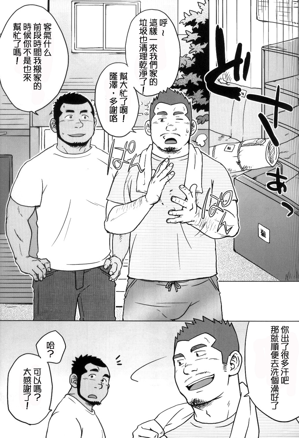 3/12 three-twelfths Ch. 1-2 - Page 4