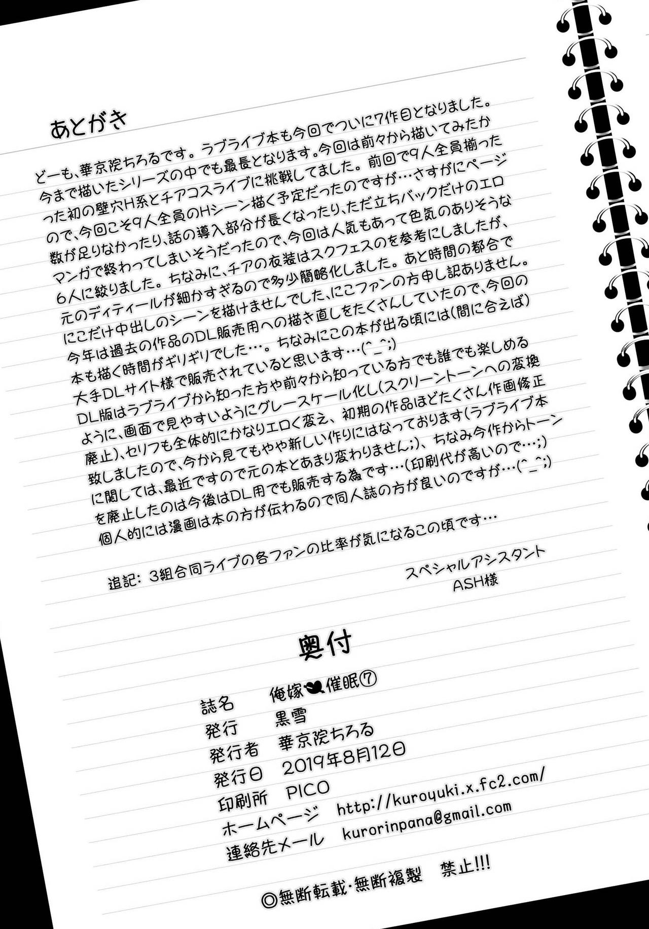 Ore Yome Saimin 7 - Page 36