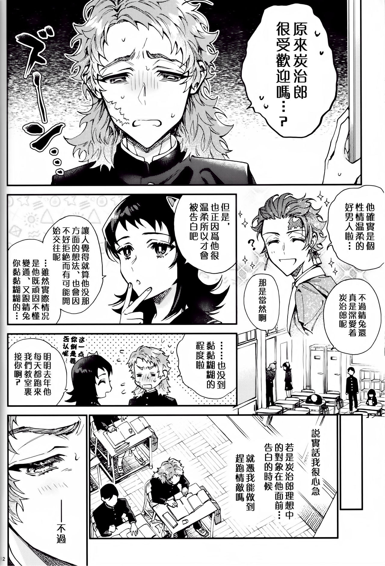 Miharu - Page 10
