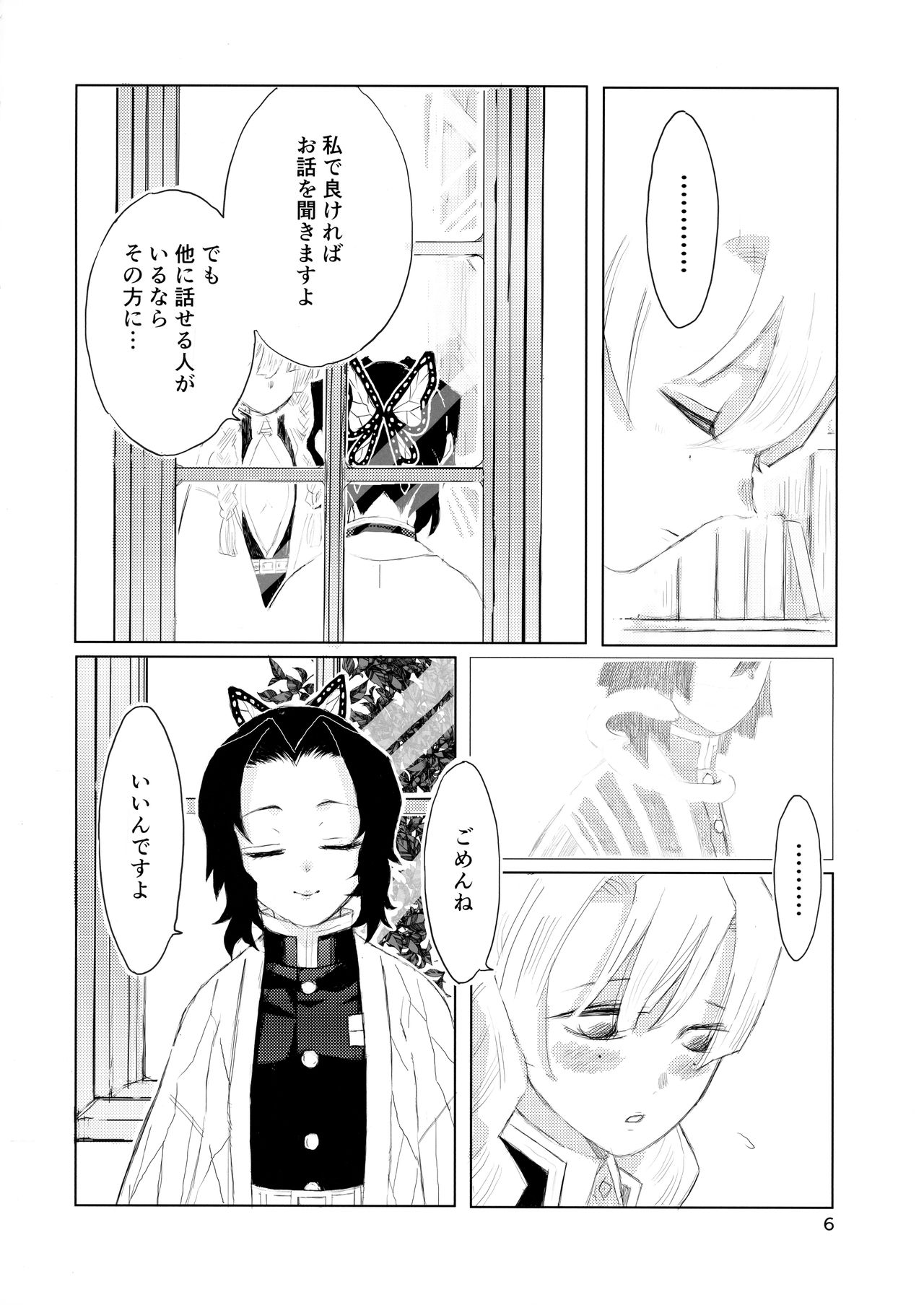 Ai wa Kenshin - Page 32