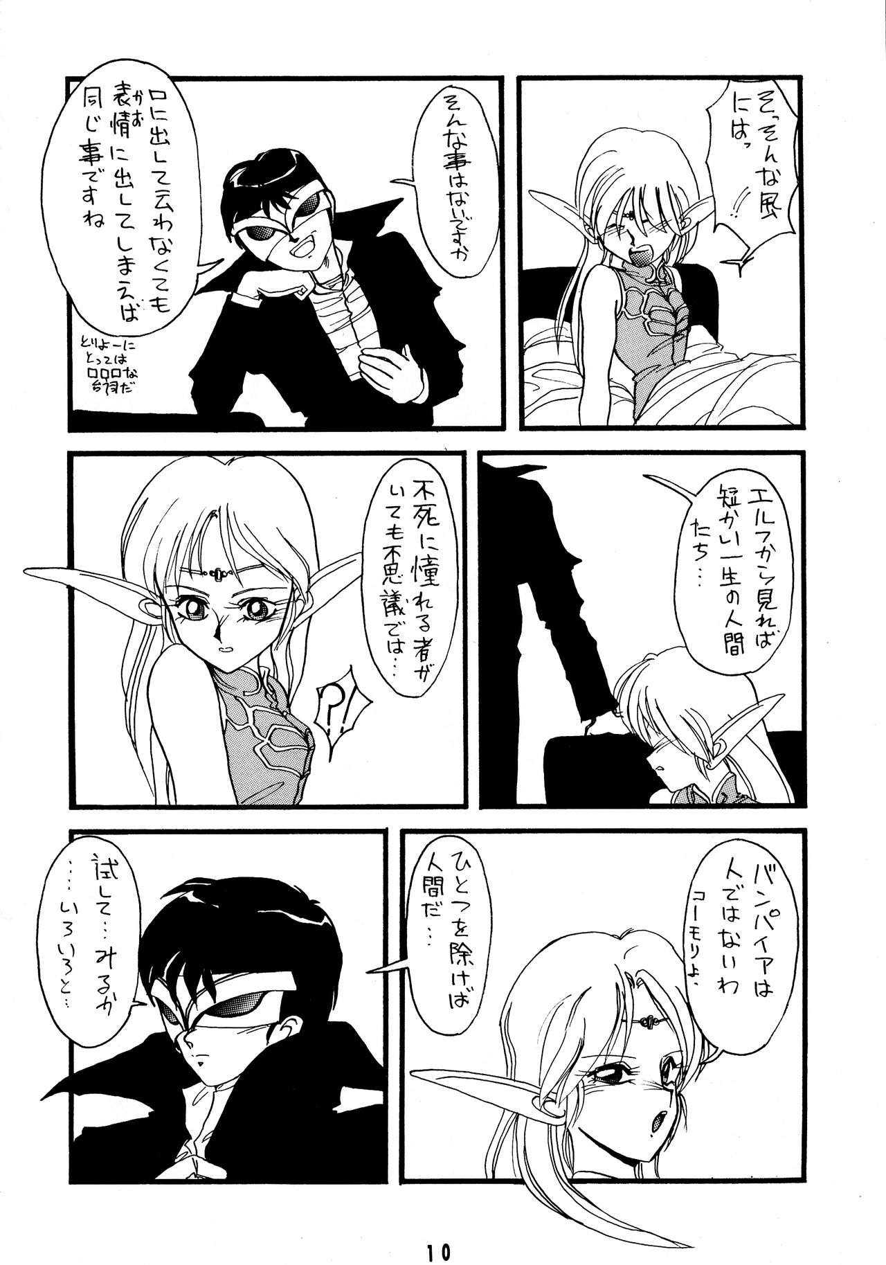 Deed ga Nobanashi - Page 10
