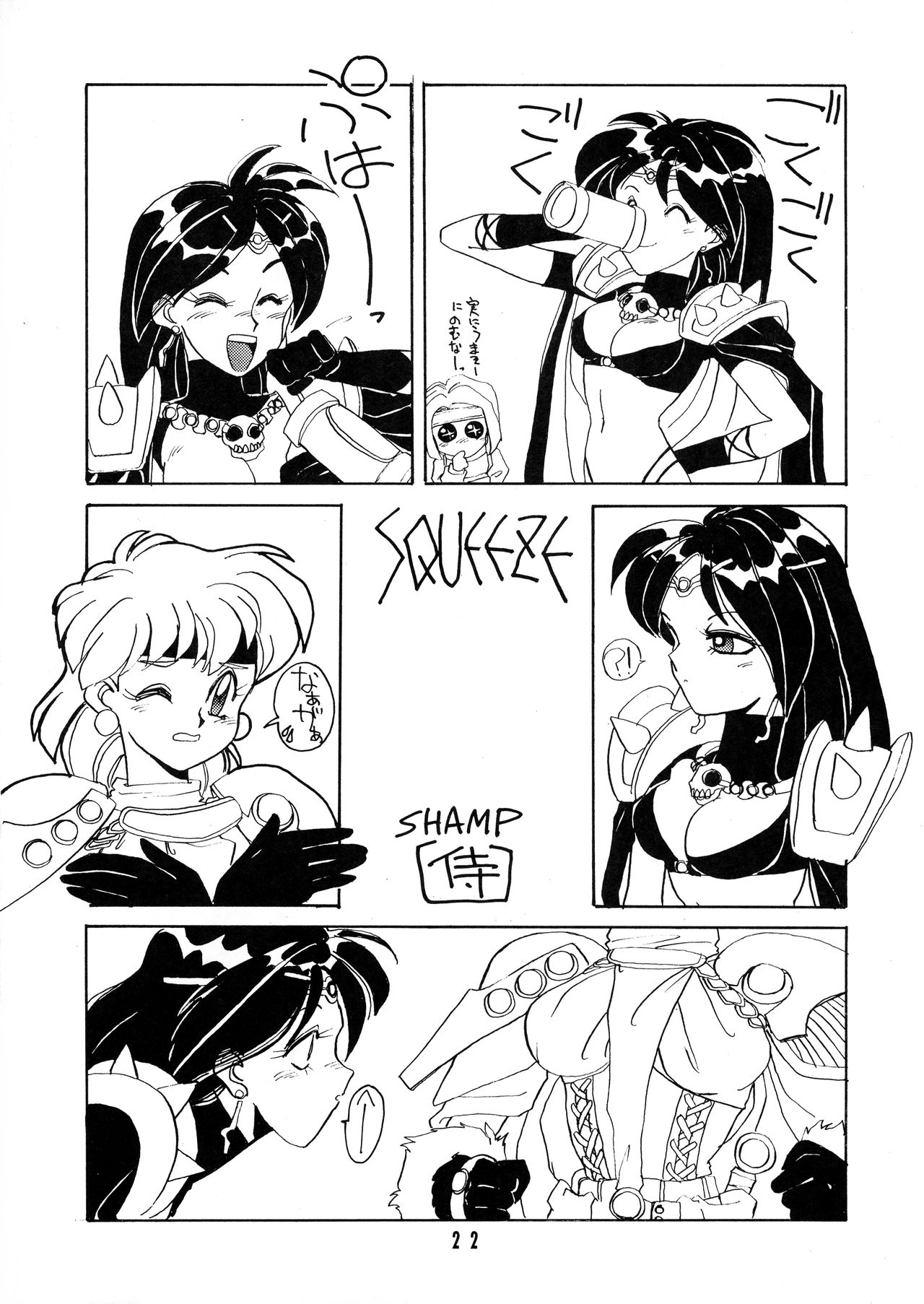 Tottemo Naga - Page 22