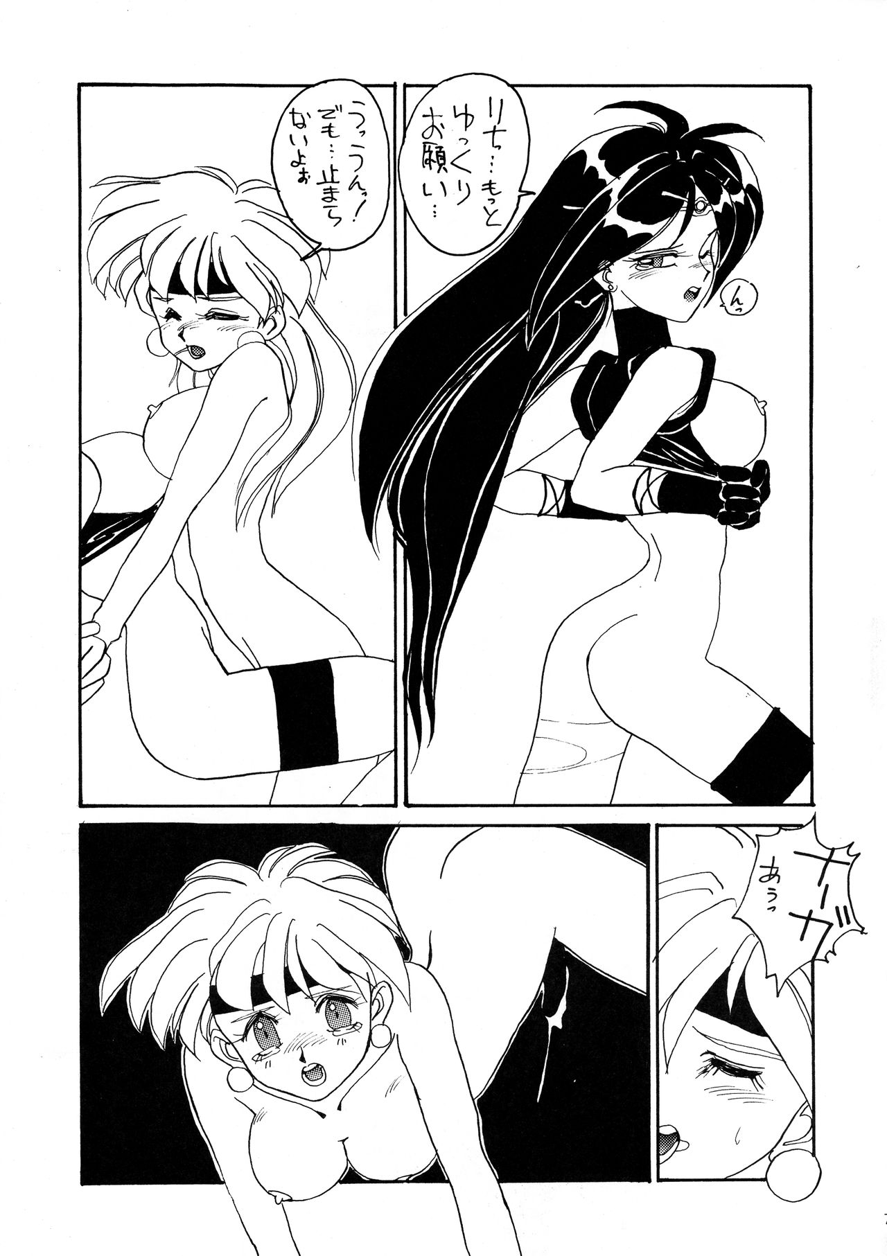 Tottemo Naga - Page 29