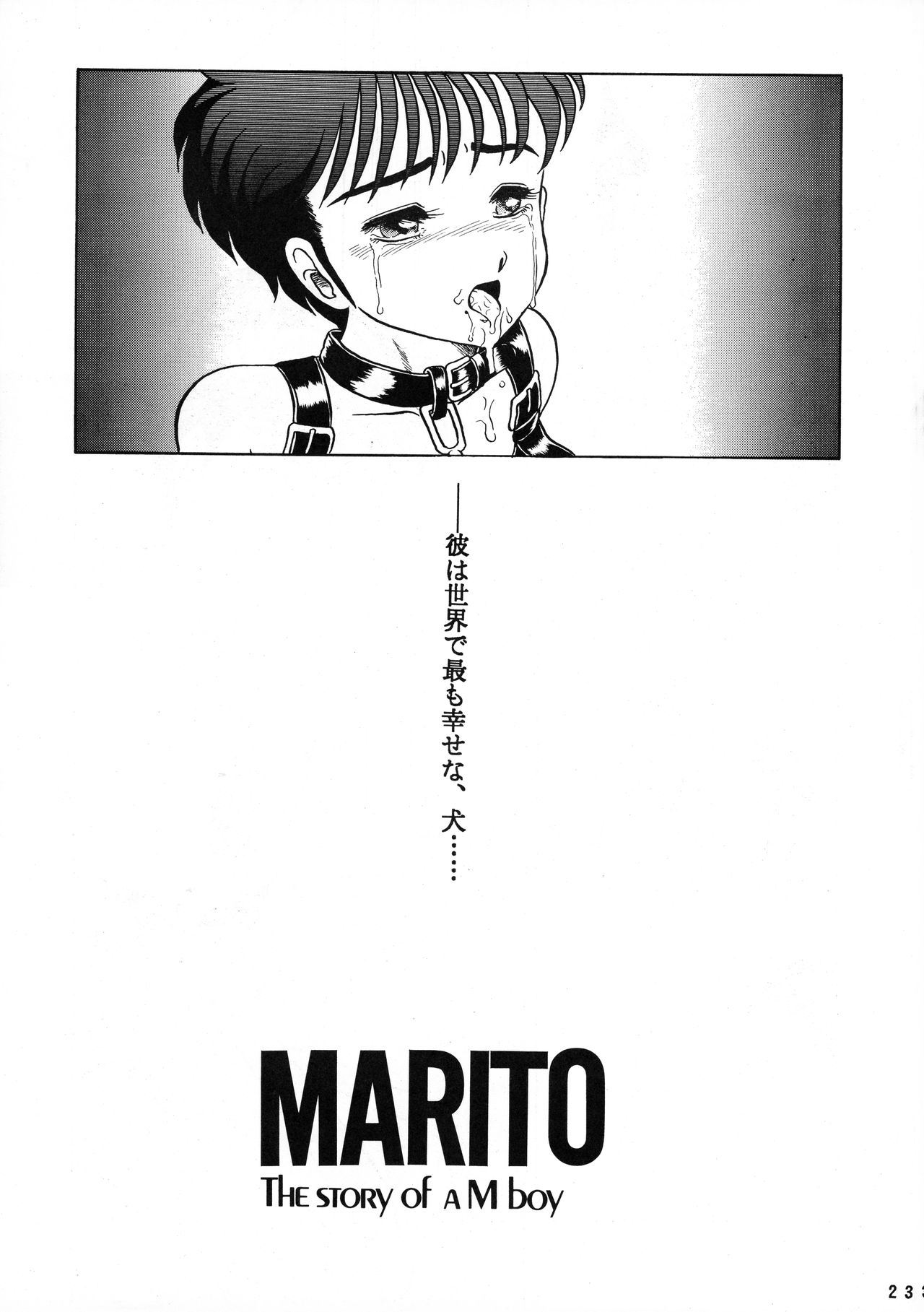 AOI Tsukushi Emergency 92 BIZARRE TIME - Page 23
