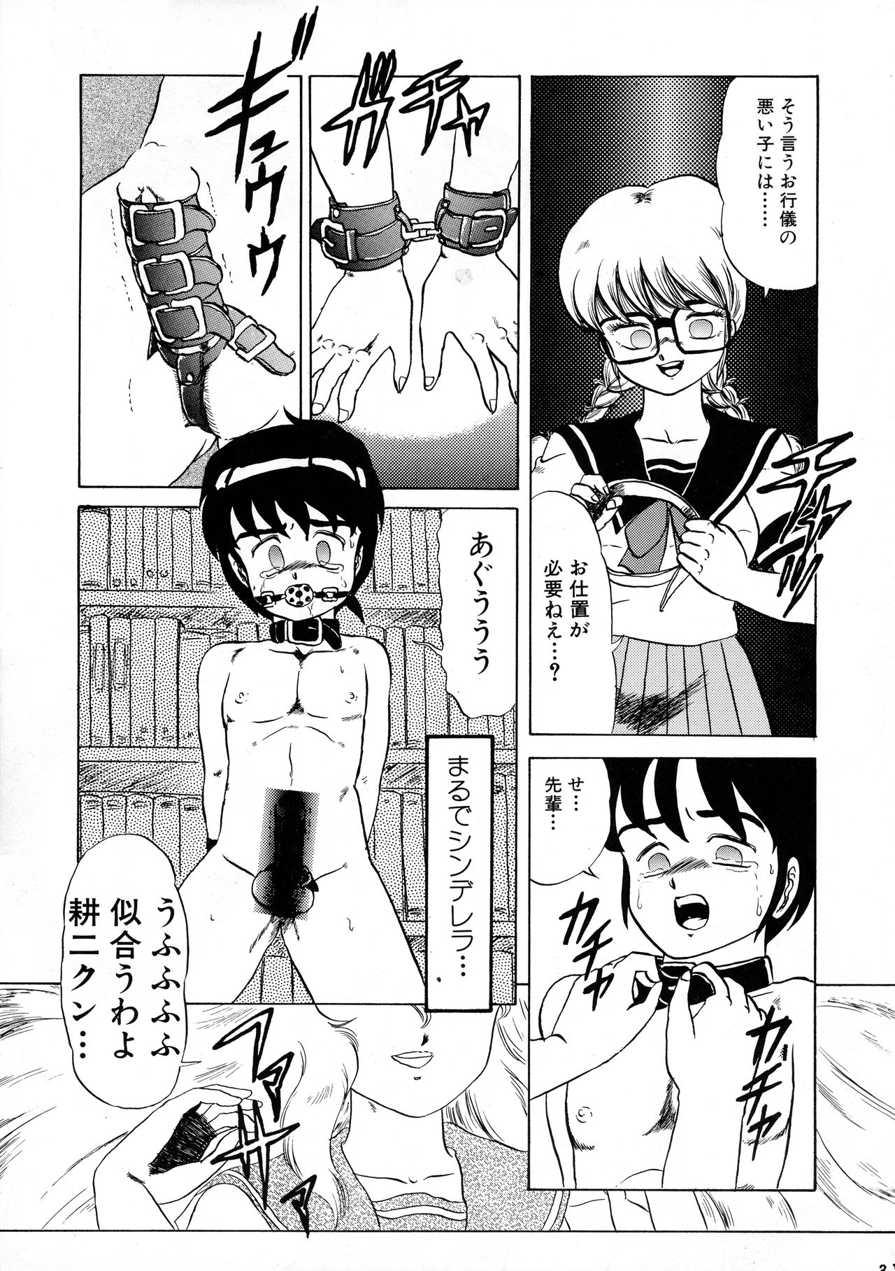 AOI Tsukushi Emergency 92 BIZARRE TIME - Page 33