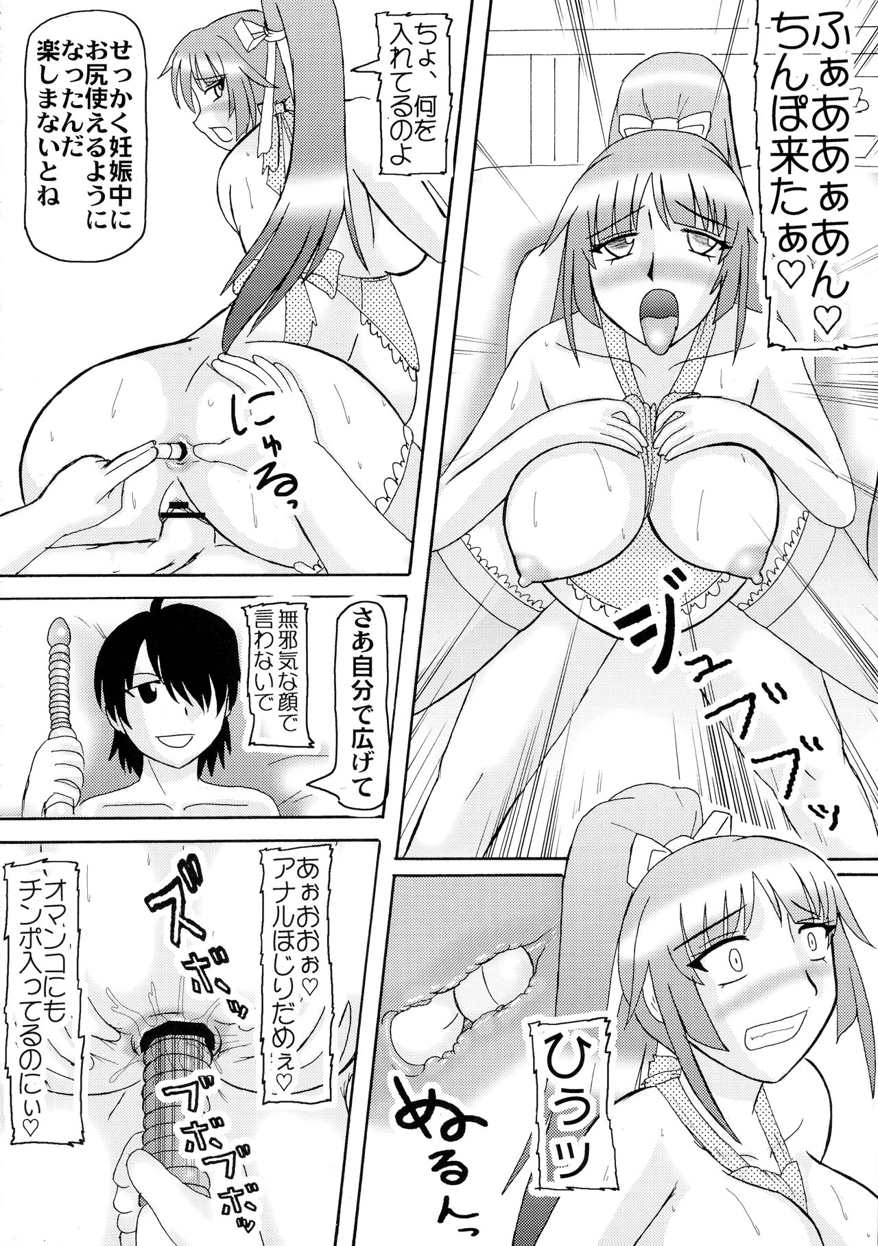 Senjouyou - Page 22