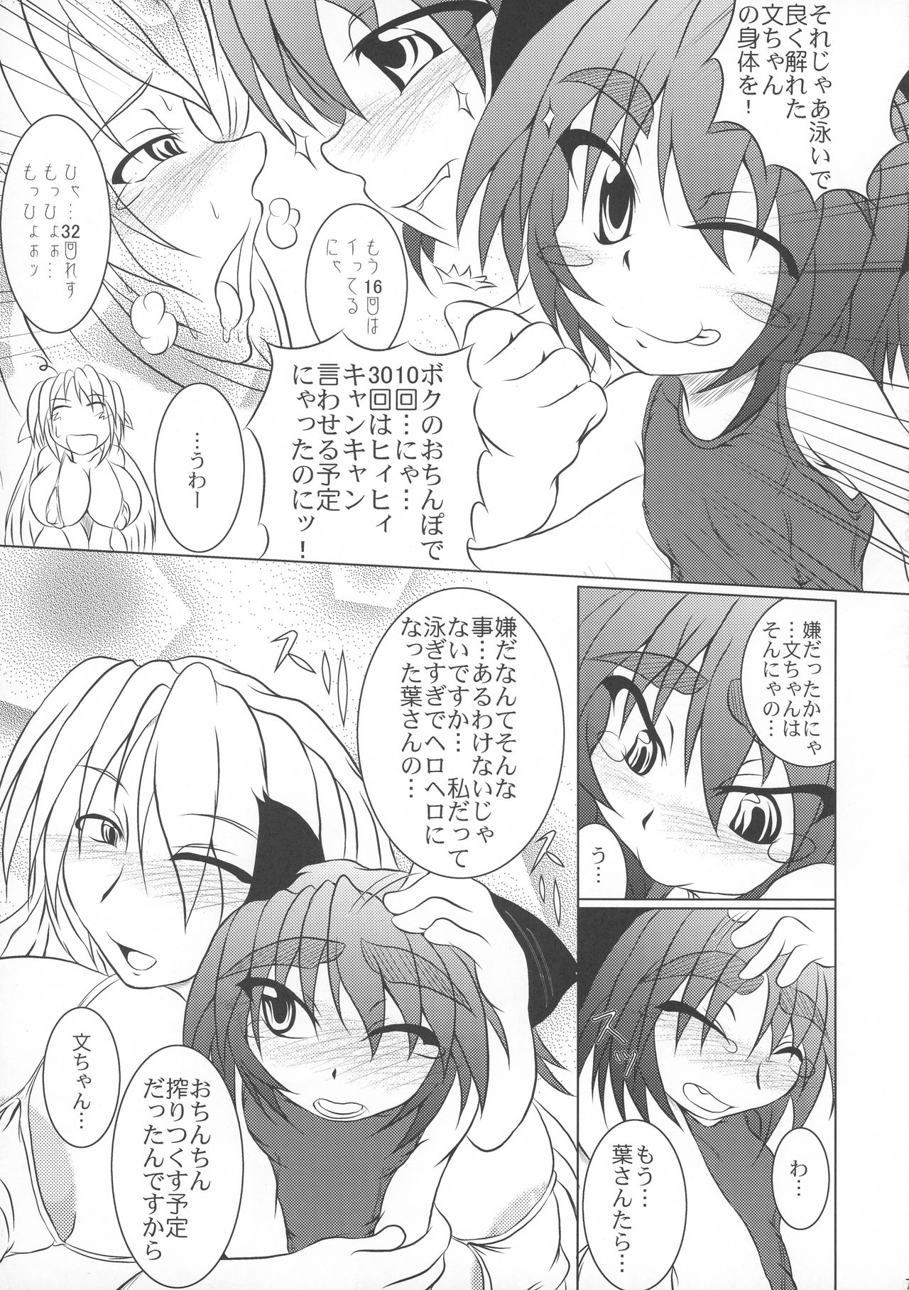 Preview page 7