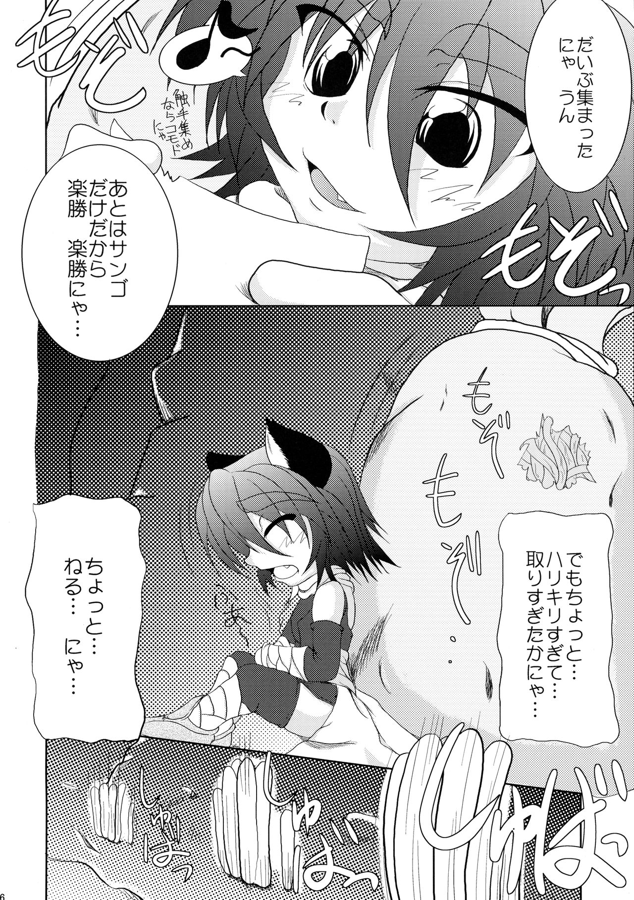 Preview page 6
