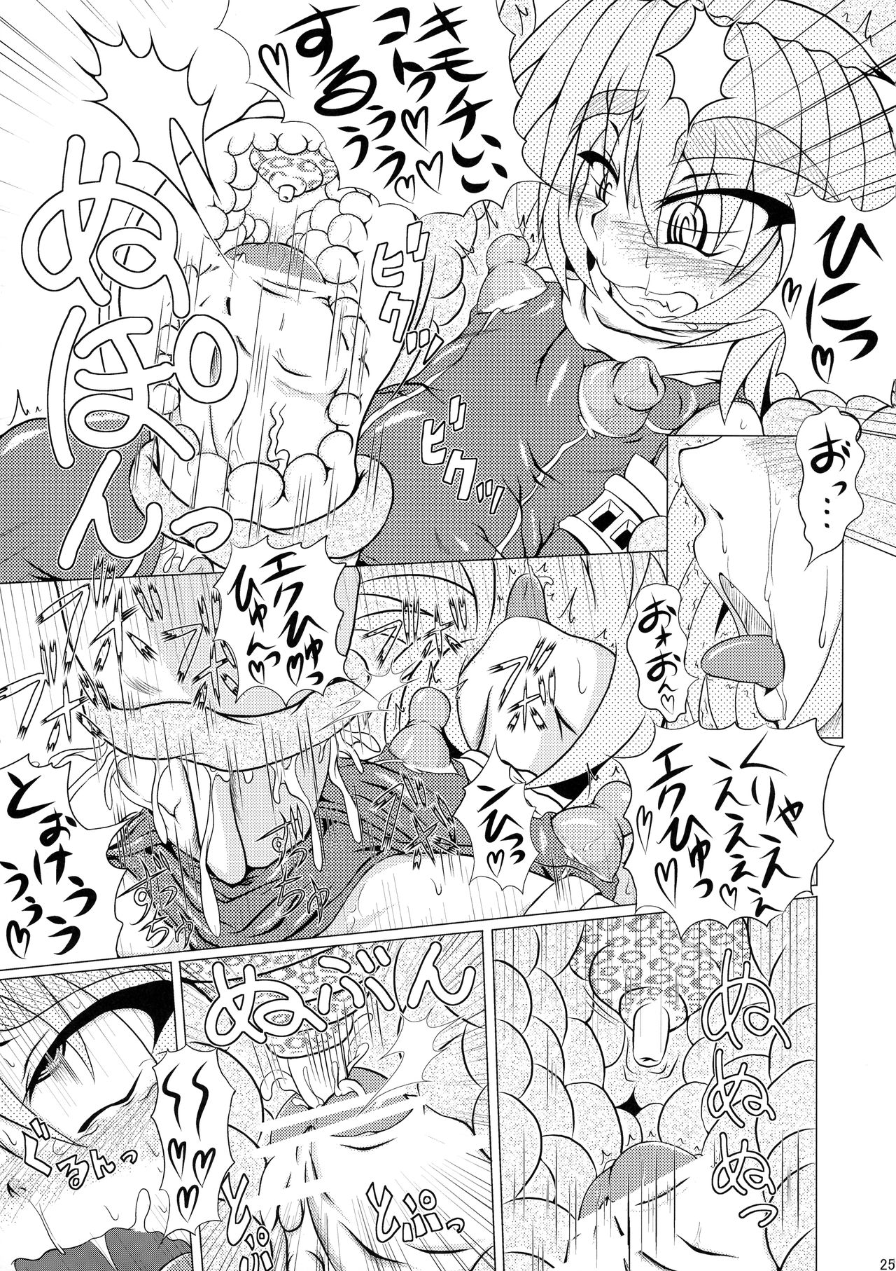 Shadan Shoujo Astral vs Utsubokazurautsubo - Page 25
