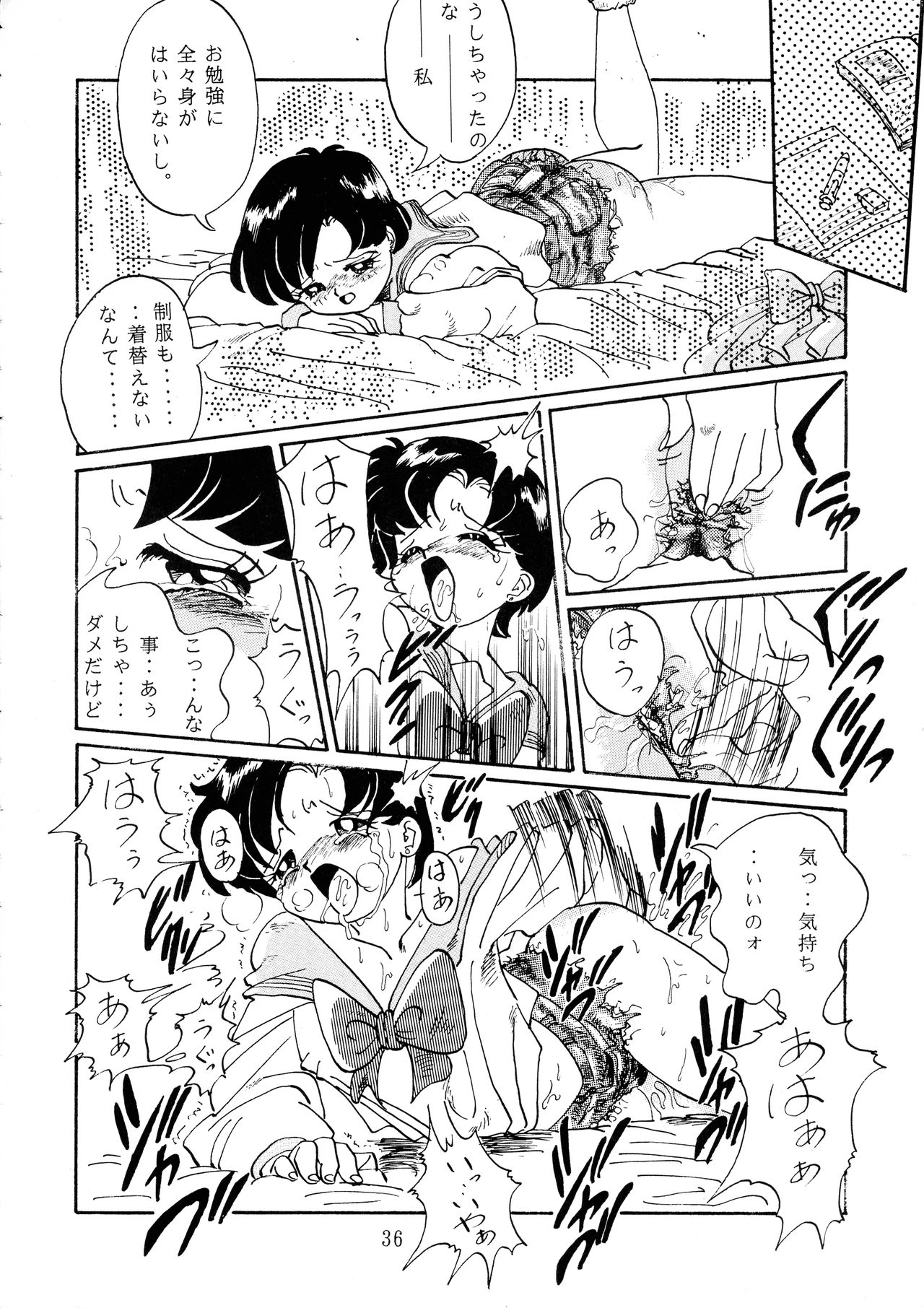 Goku tamashi - Page 36