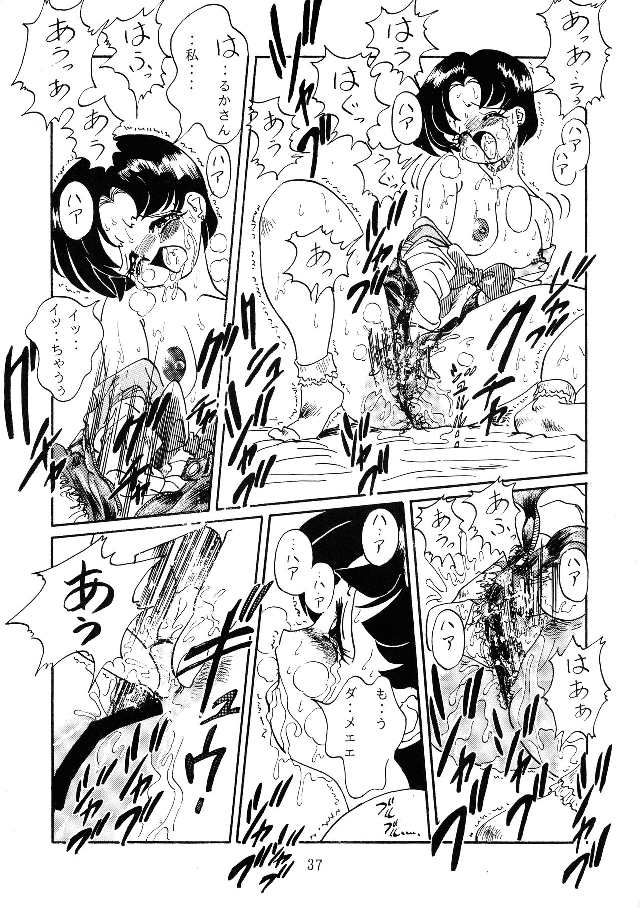 Goku tamashi - Page 37