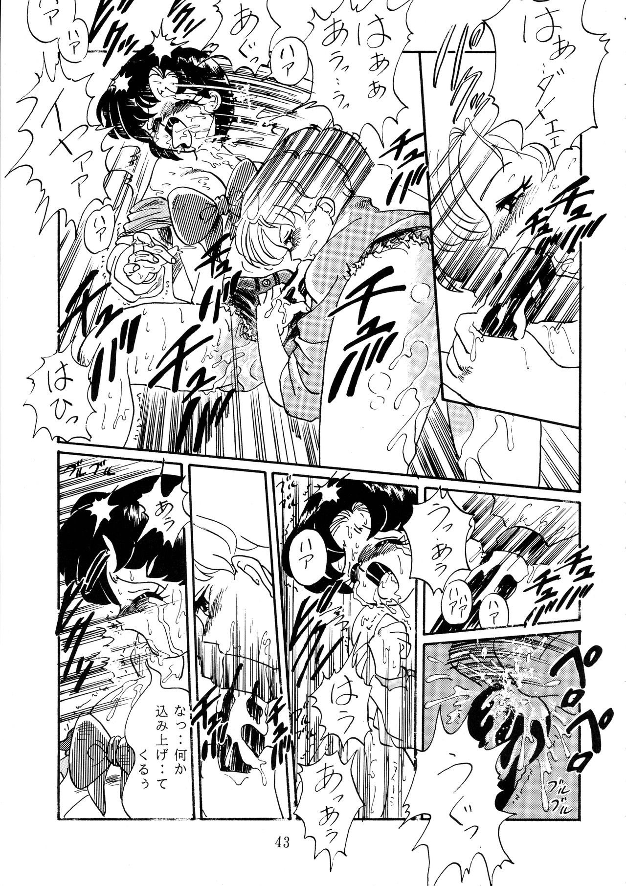 Goku tamashi - Page 43