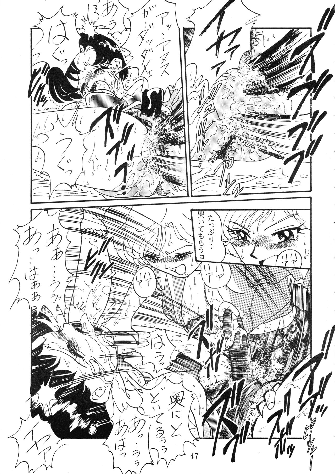 Goku tamashi - Page 47