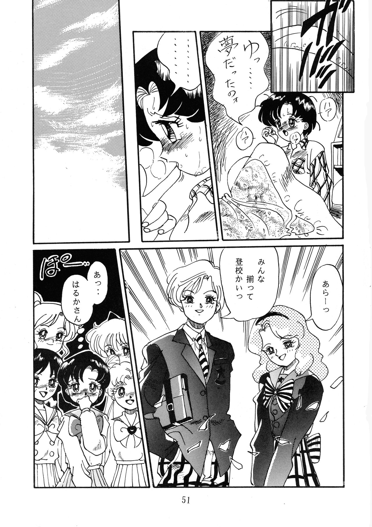 Goku tamashi - Page 51