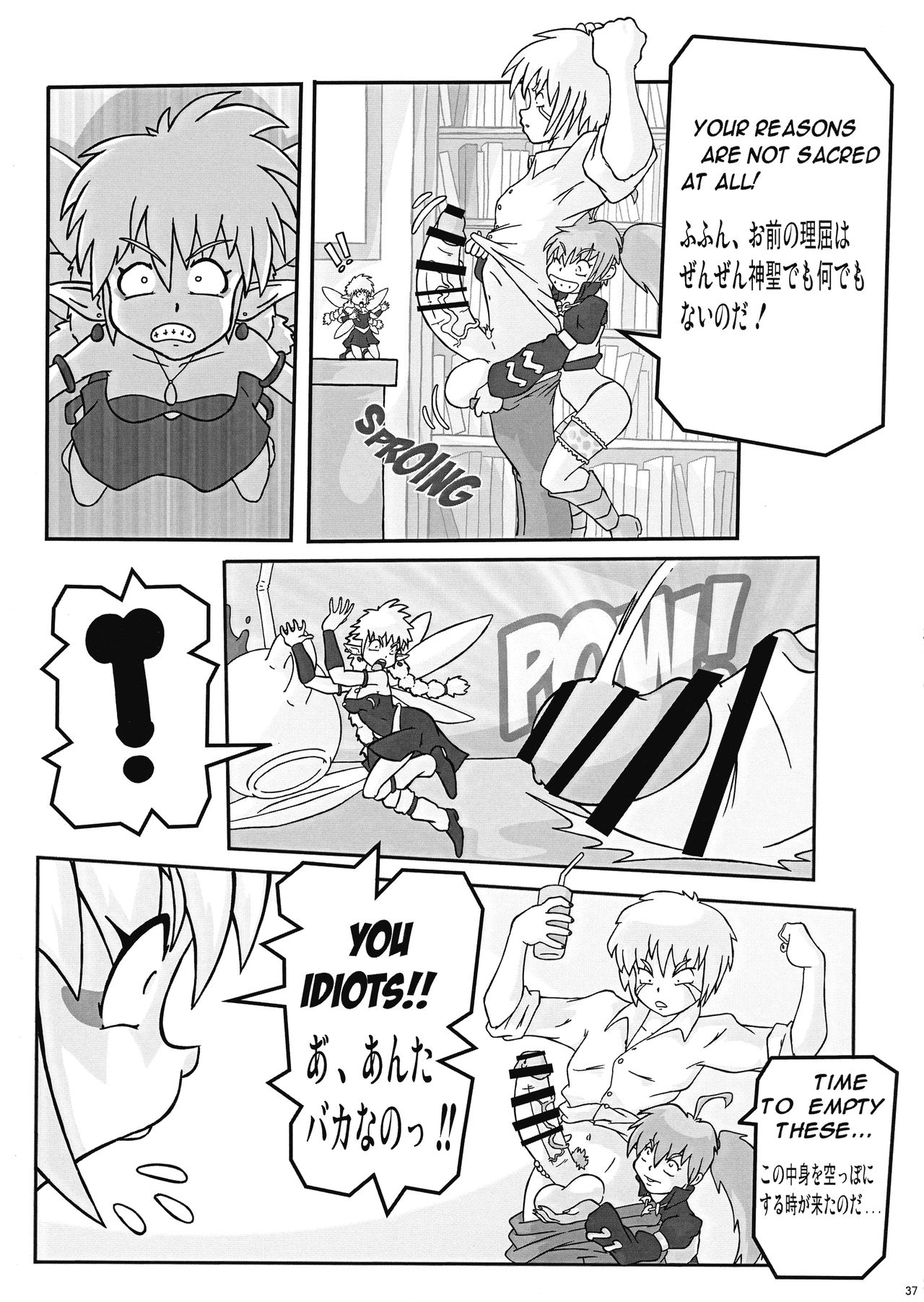 Shin Hanjuuryoku 44 - Page 37
